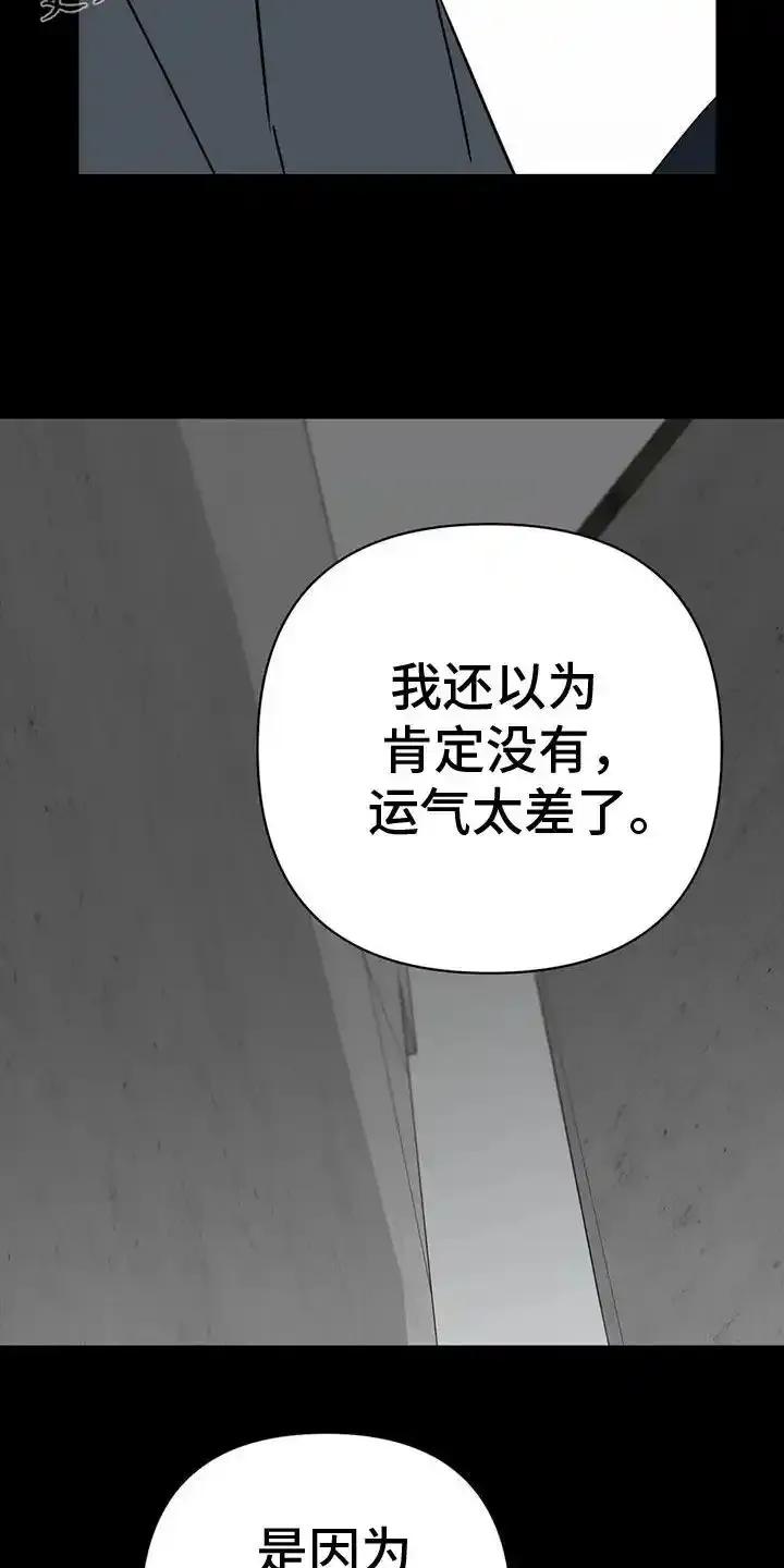 第57章：什么都没有-孽缘(FAN)-Keonn（第2张）