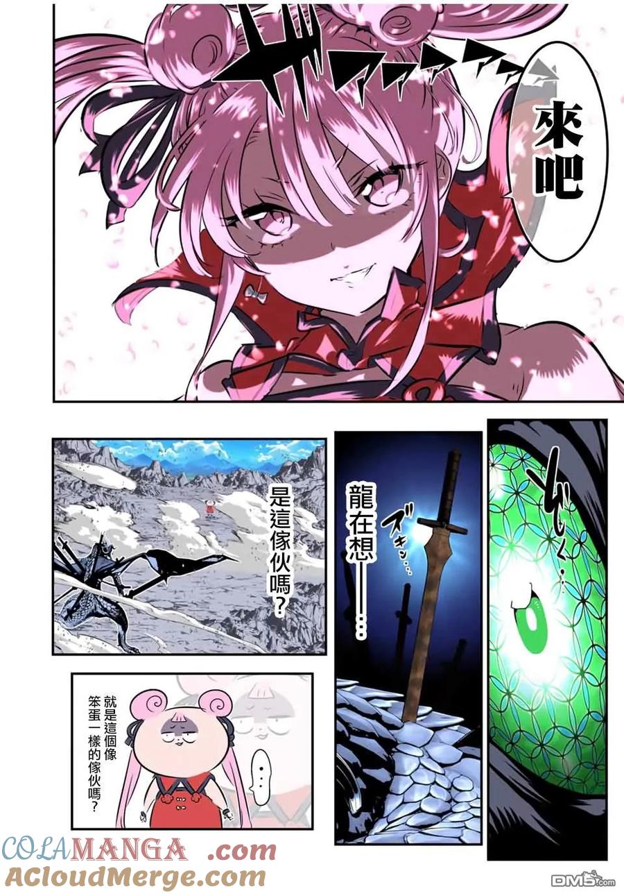 第178话-转生七王子的魔法全解-谦虚なサークル 石沢庸介（第14张）