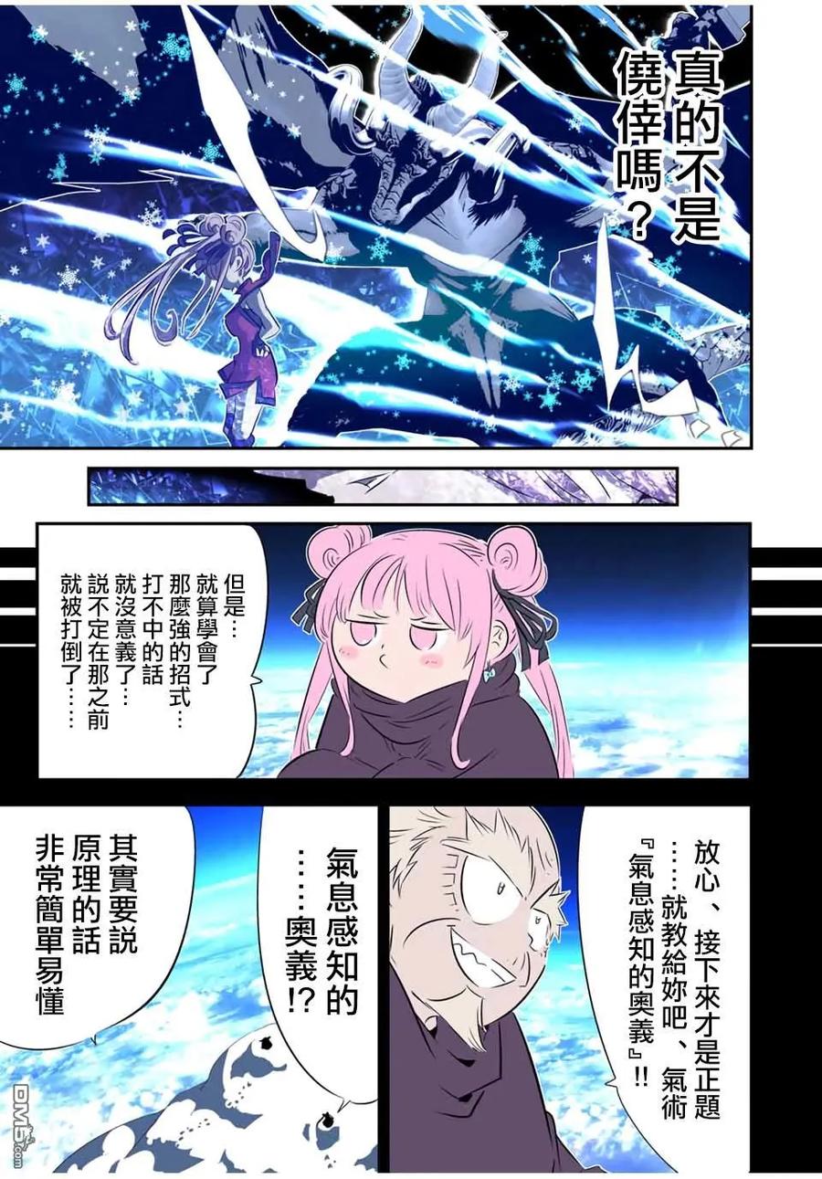 第178话-转生七王子的魔法全解-谦虚なサークル 石沢庸介（第15张）