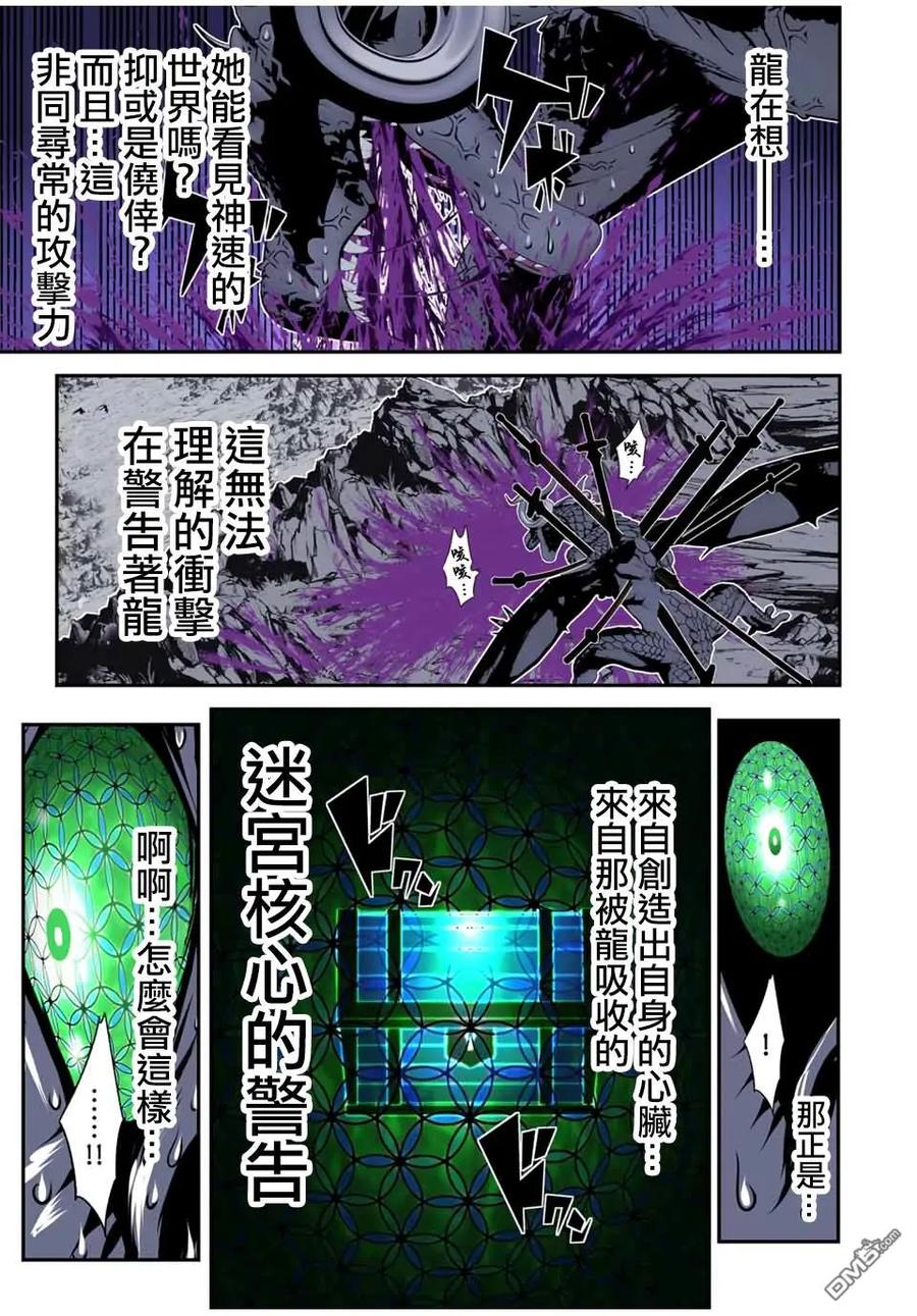 第178话-转生七王子的魔法全解-谦虚なサークル 石沢庸介（第11张）
