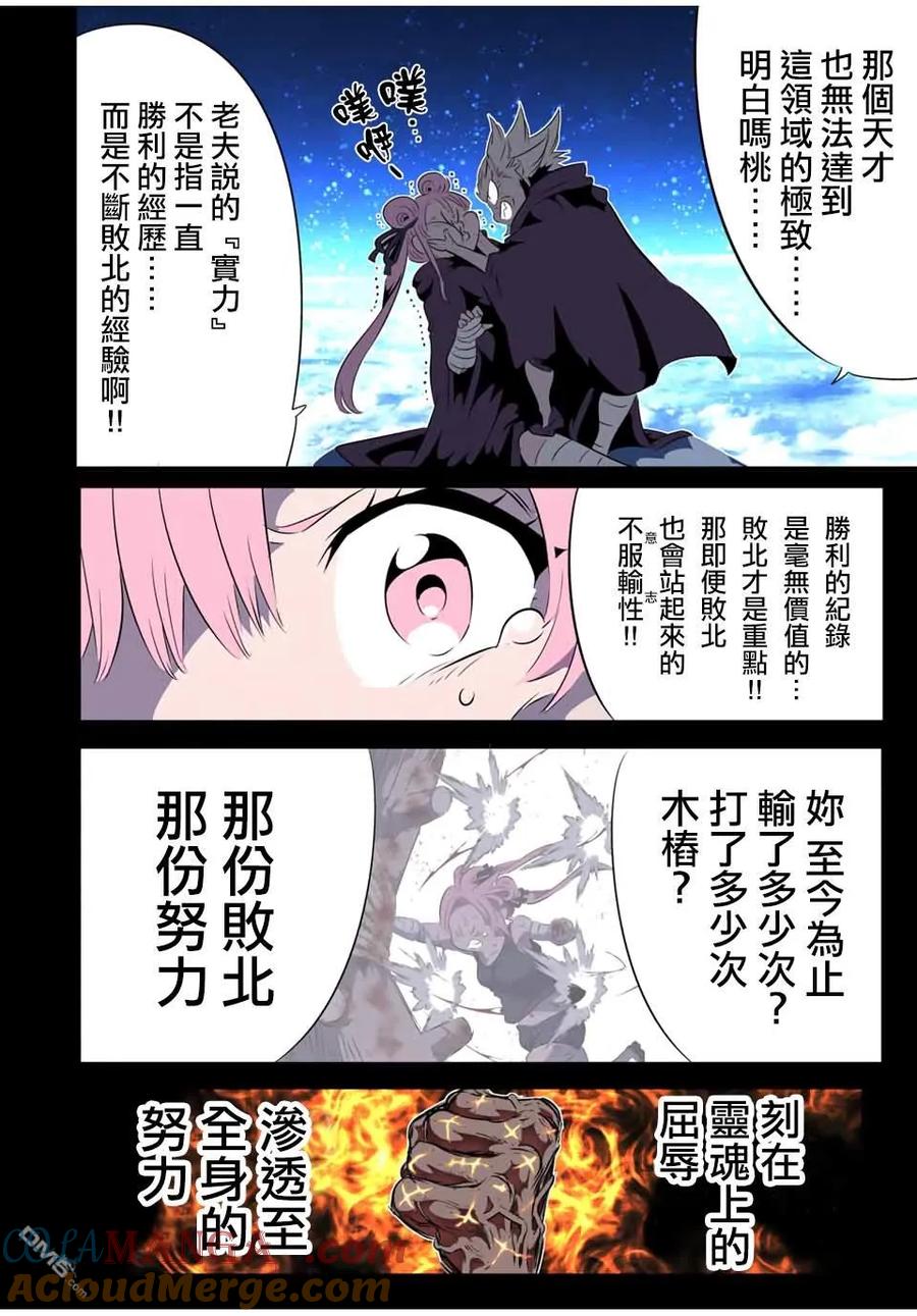 第178话-转生七王子的魔法全解-谦虚なサークル 石沢庸介（第18张）