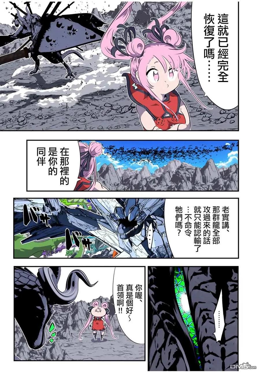 第178话-转生七王子的魔法全解-谦虚なサークル 石沢庸介（第13张）