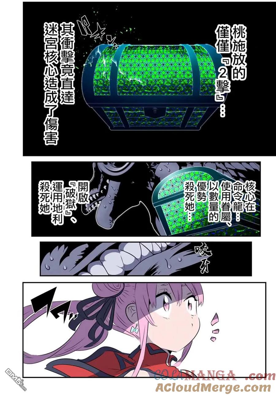 第178话-转生七王子的魔法全解-谦虚なサークル 石沢庸介（第12张）
