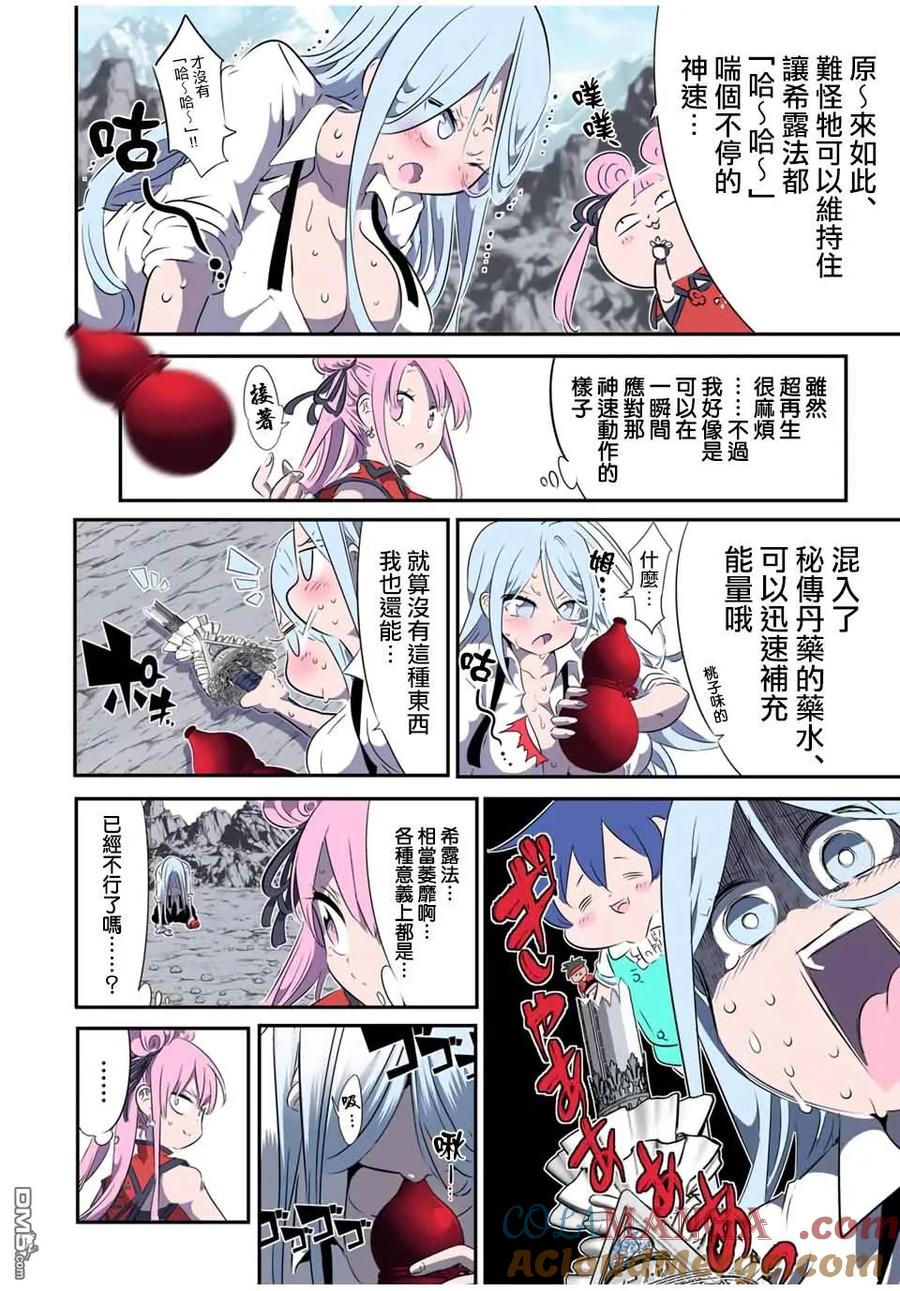 第178话-转生七王子的魔法全解-谦虚なサークル 石沢庸介（第10张）