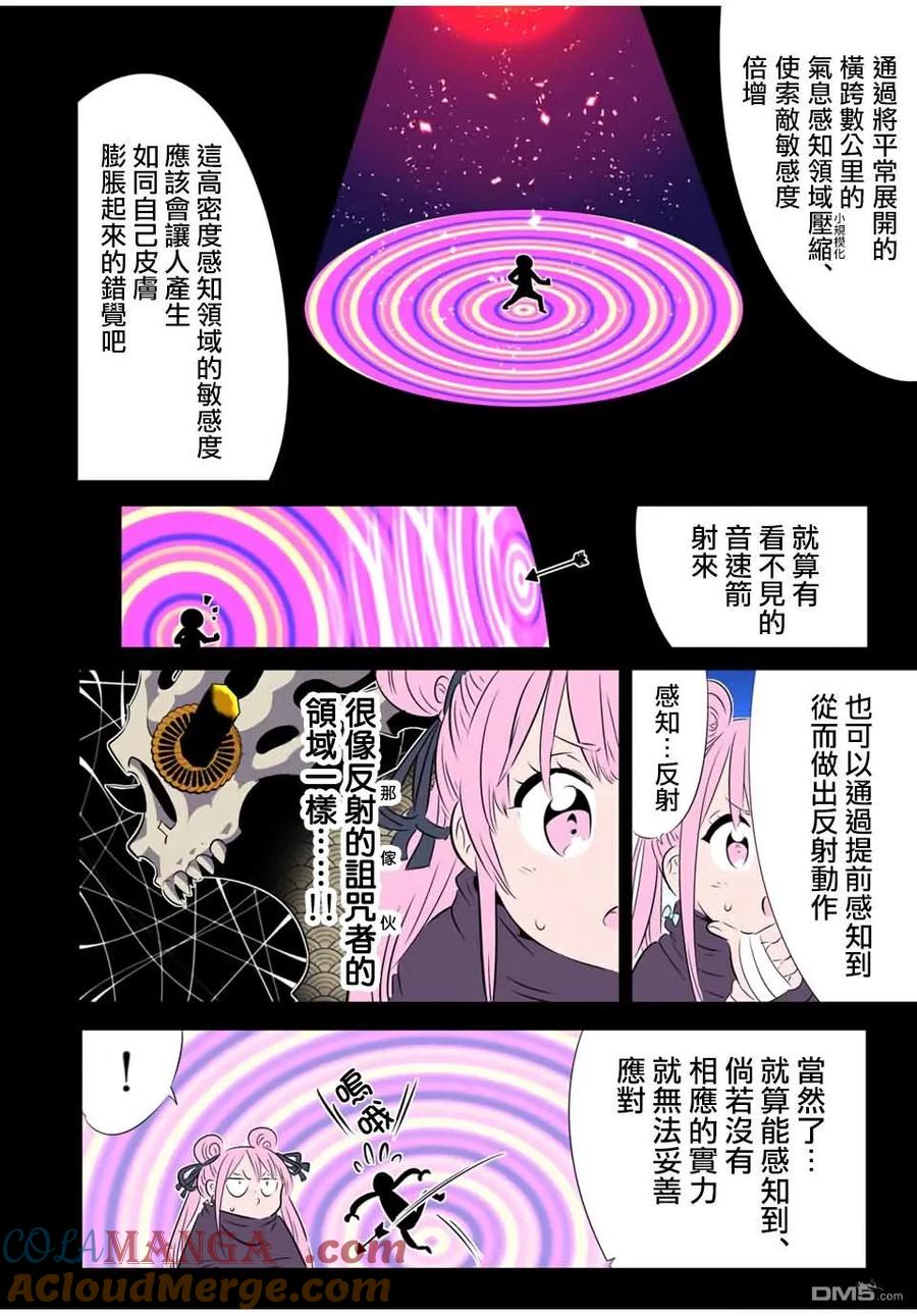 第178话-转生七王子的魔法全解-谦虚なサークル 石沢庸介（第16张）