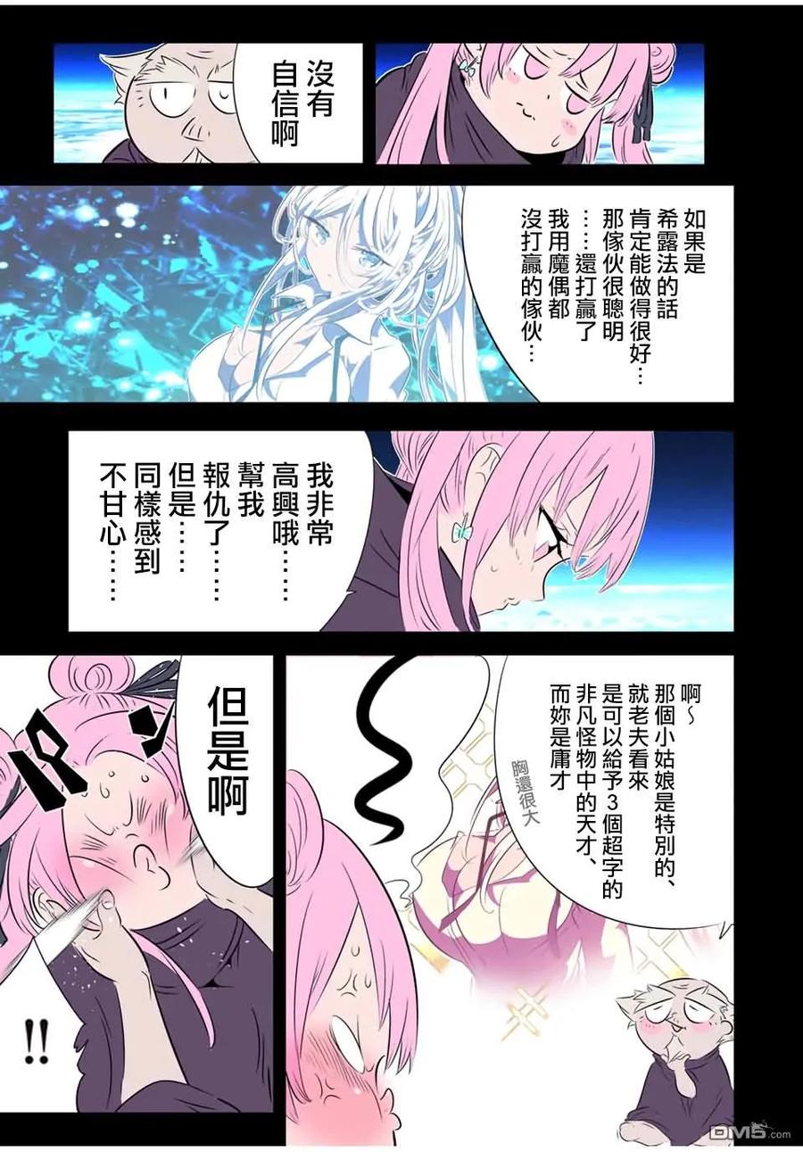 第178话-转生七王子的魔法全解-谦虚なサークル 石沢庸介（第17张）