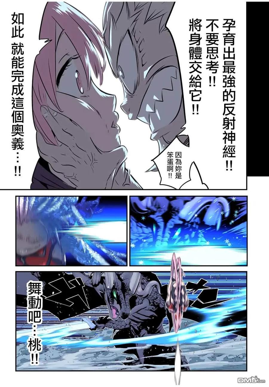 第178话-转生七王子的魔法全解-谦虚なサークル 石沢庸介（第19张）
