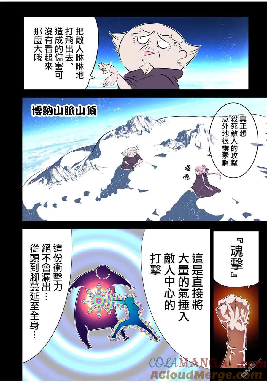 第178话-转生七王子的魔法全解-谦虚なサークル 石沢庸介（第4张）