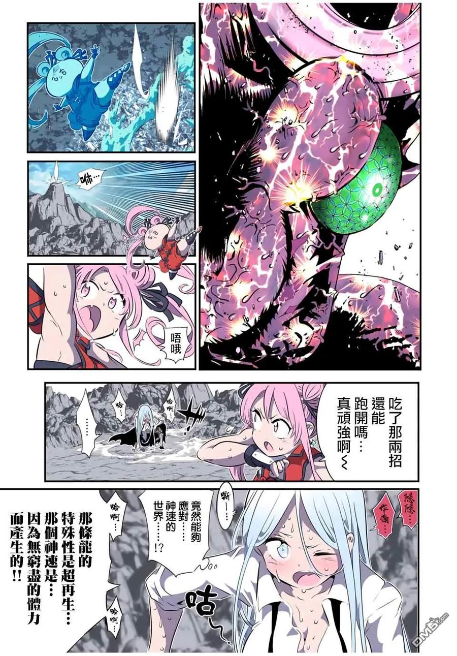 第178话-转生七王子的魔法全解-谦虚なサークル 石沢庸介（第9张）