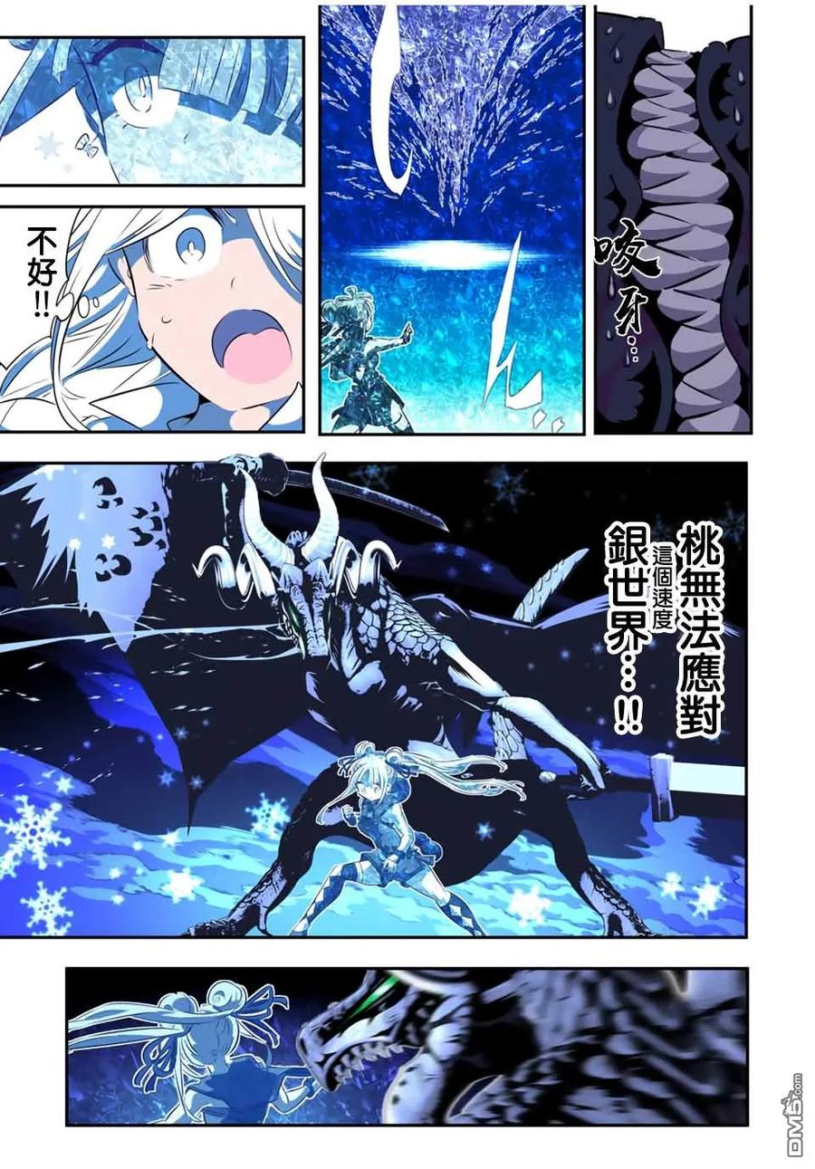 第178话-转生七王子的魔法全解-谦虚なサークル 石沢庸介（第7张）