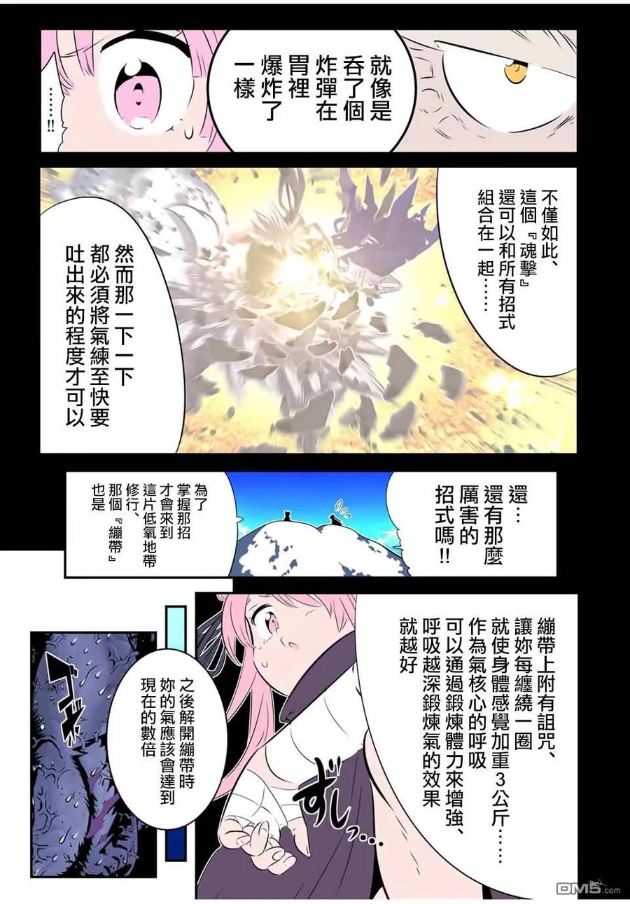 第178话-转生七王子的魔法全解-谦虚なサークル 石沢庸介（第5张）
