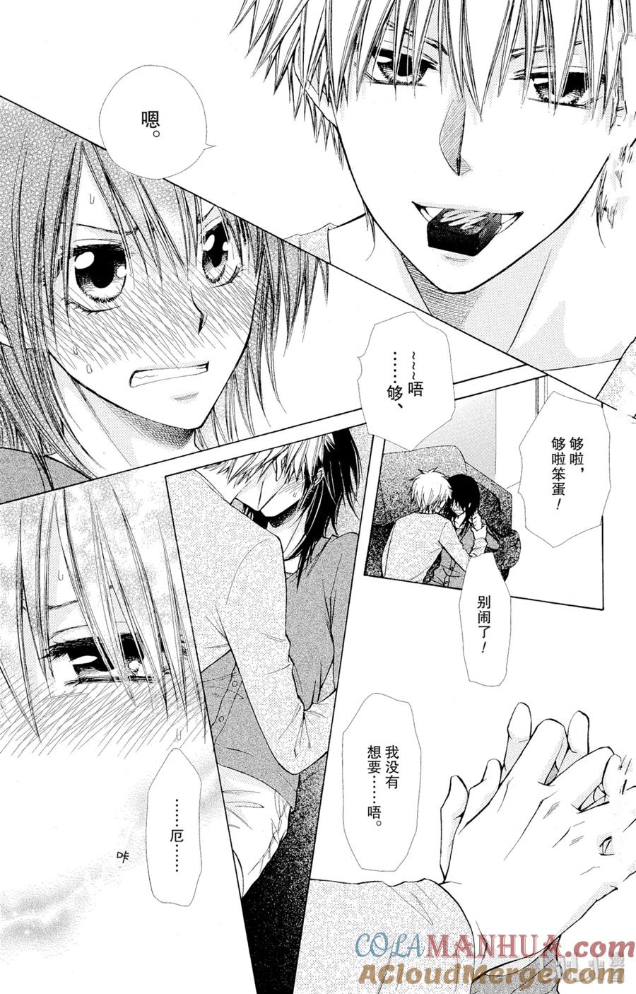 8484-非常女会长！（会长是女仆大人）-藤原ヒロ,白泉社（第9张）