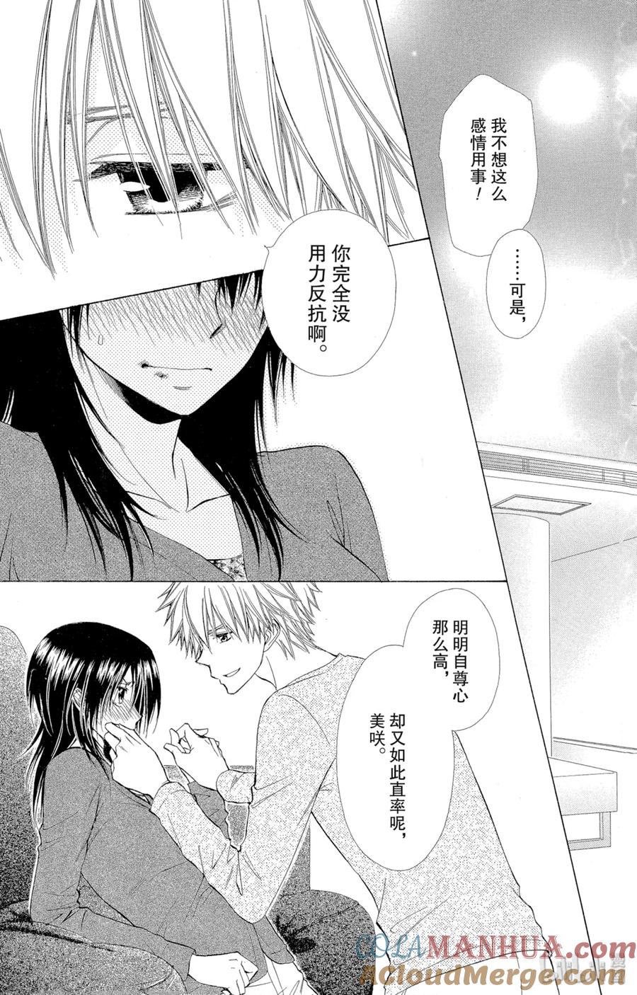 8484-非常女会长！（会长是女仆大人）-藤原ヒロ,白泉社（第11张）
