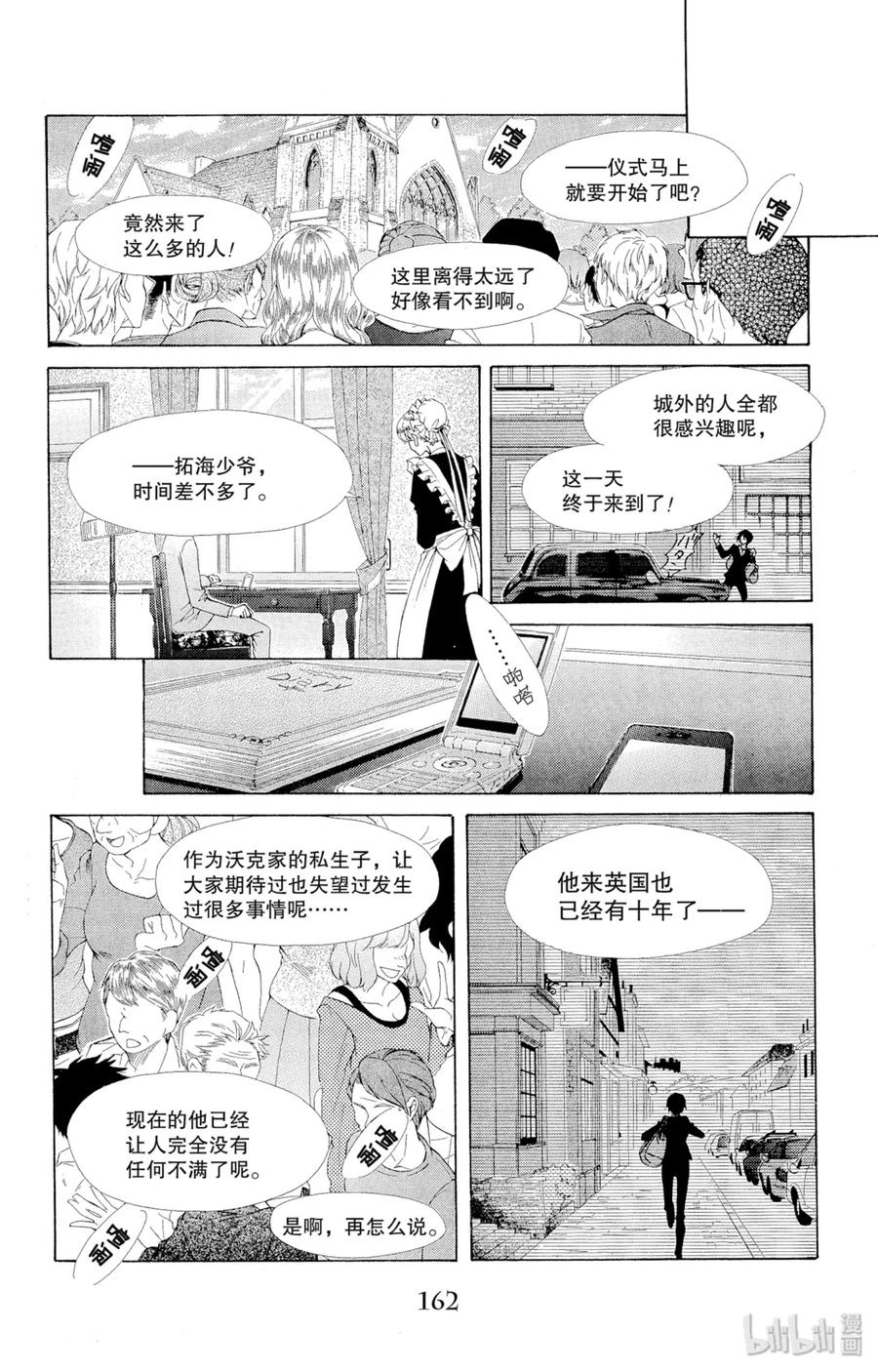 8585-非常女会长！（会长是女仆大人）-藤原ヒロ,白泉社（第27张）