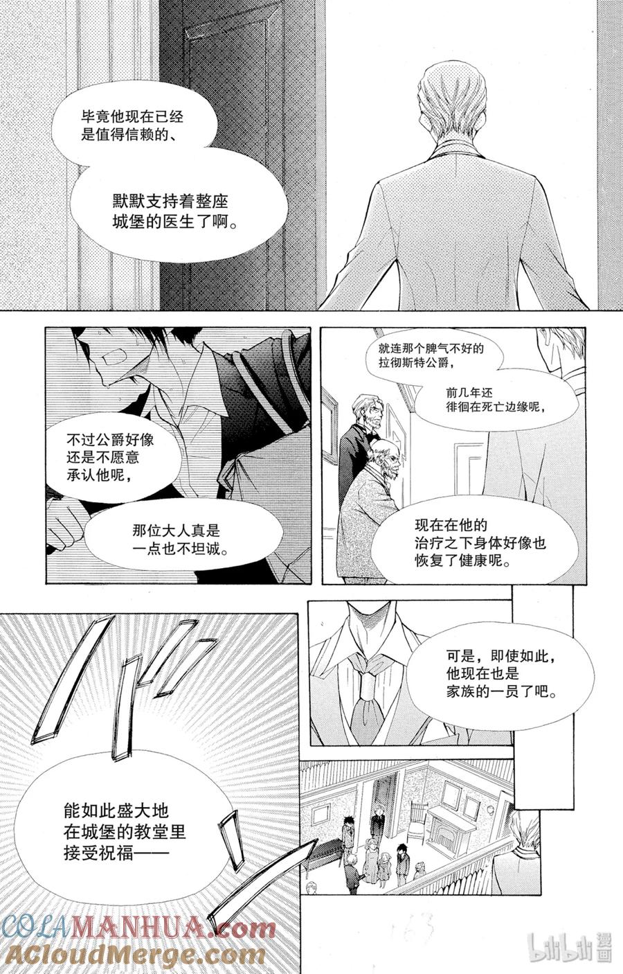 8585-非常女会长！（会长是女仆大人）-藤原ヒロ,白泉社（第28张）