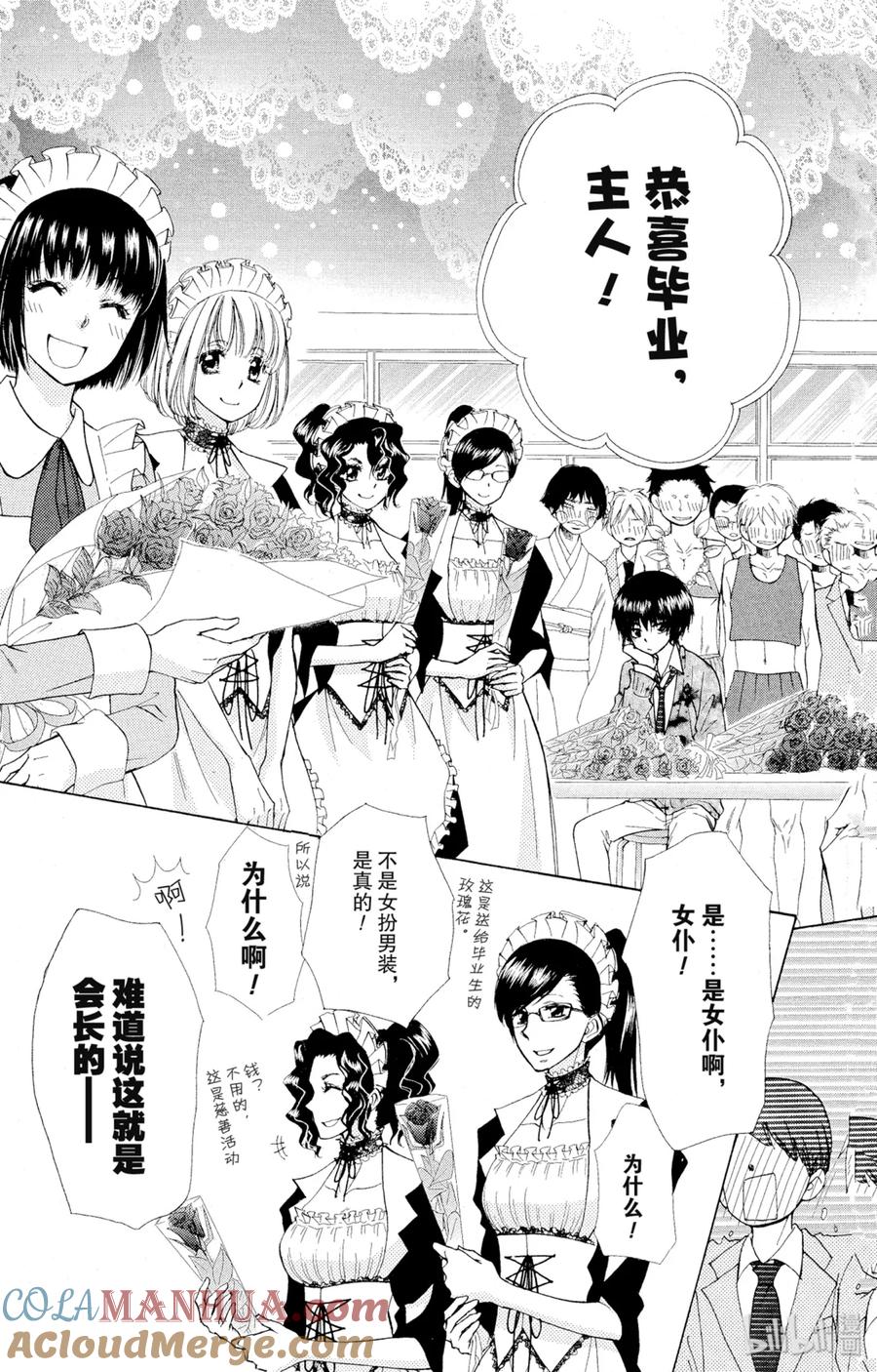 8585-非常女会长！（会长是女仆大人）-藤原ヒロ,白泉社（第10张）