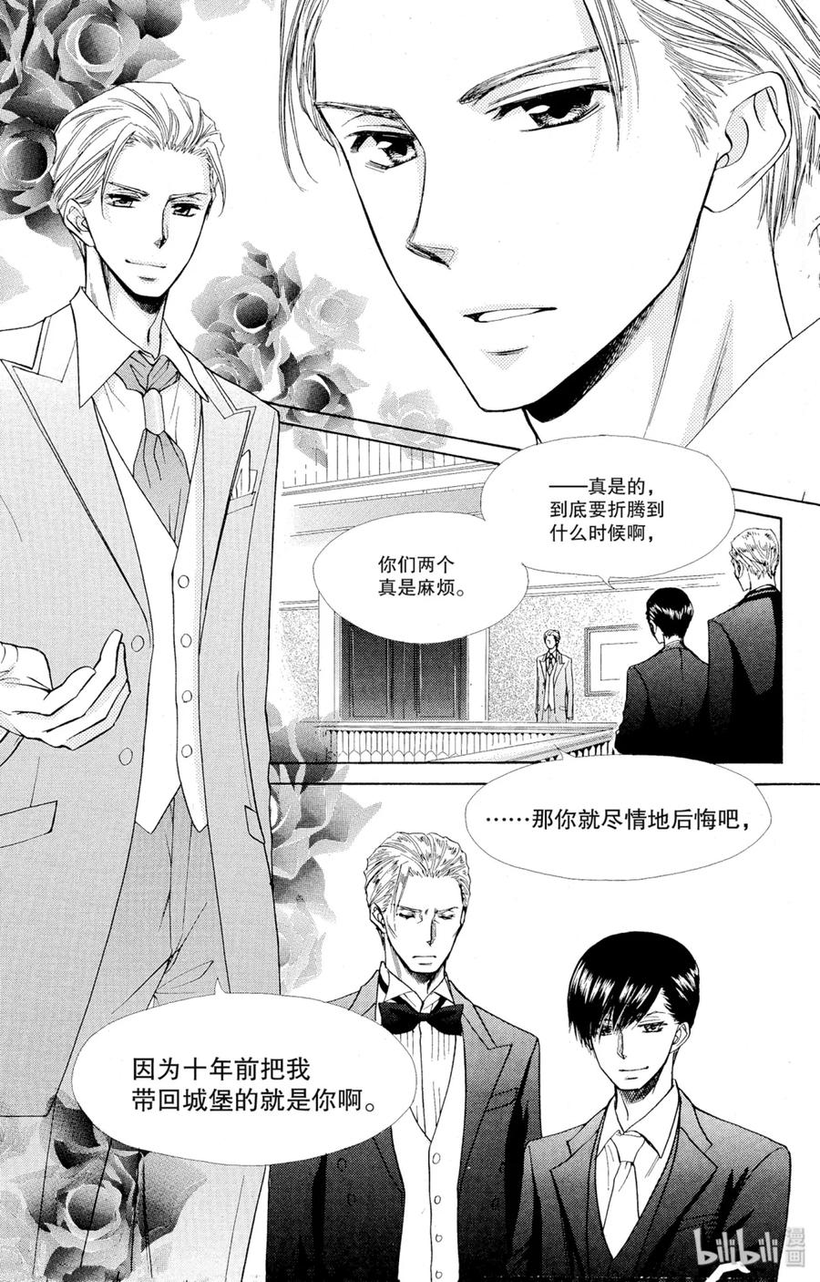 8585-非常女会长！（会长是女仆大人）-藤原ヒロ,白泉社（第30张）