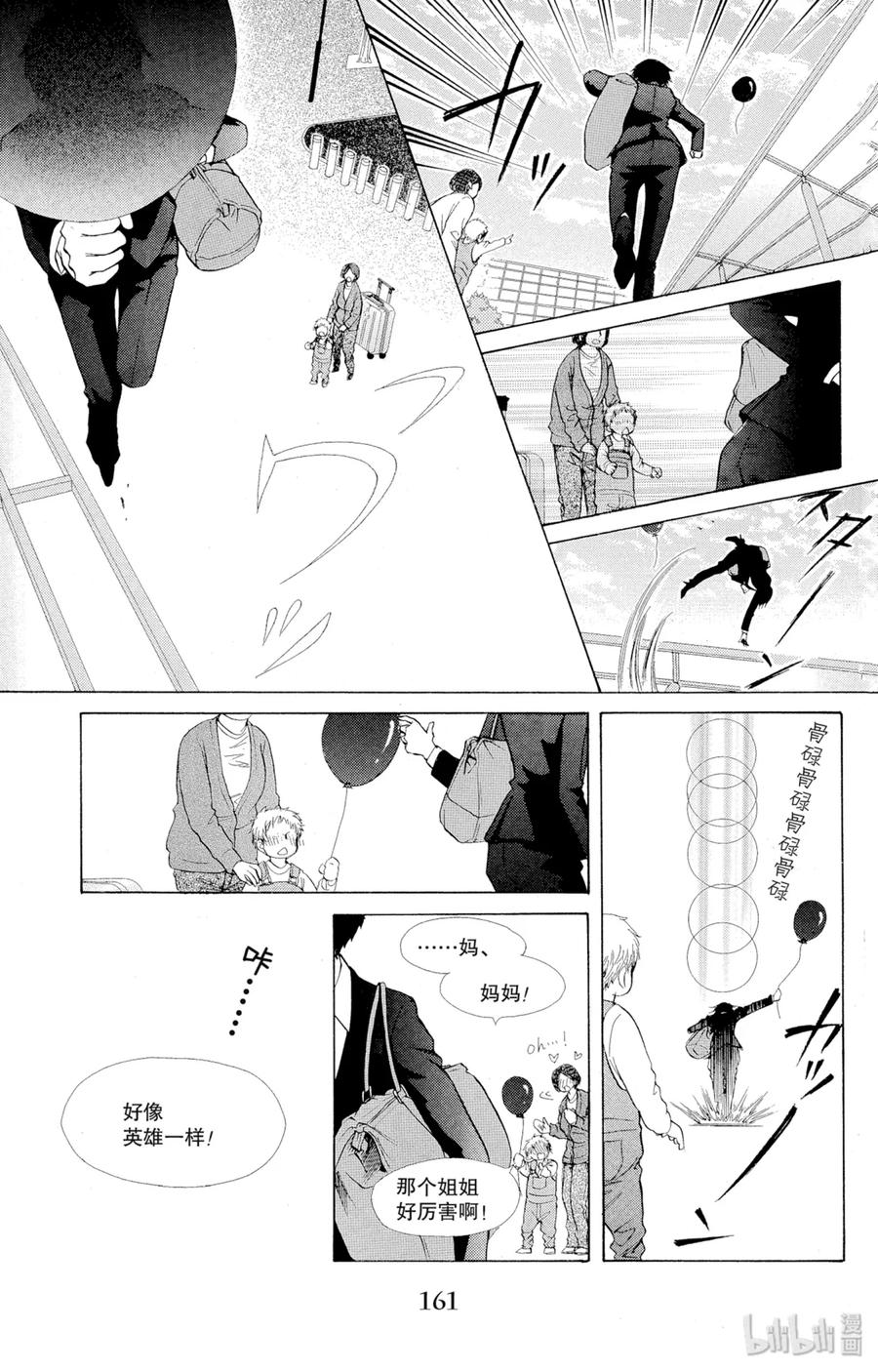 8585-非常女会长！（会长是女仆大人）-藤原ヒロ,白泉社（第26张）