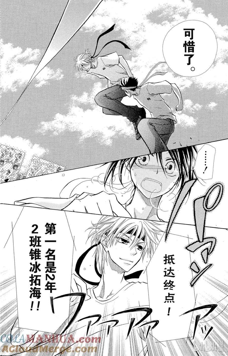 99-非常女会长！（会长是女仆大人）-藤原ヒロ,白泉社（第29张）