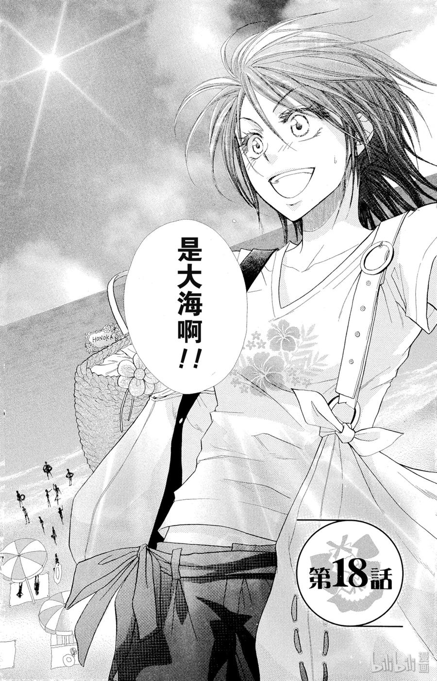 1818-非常女会长！（会长是女仆大人）-藤原ヒロ,白泉社（第2张）