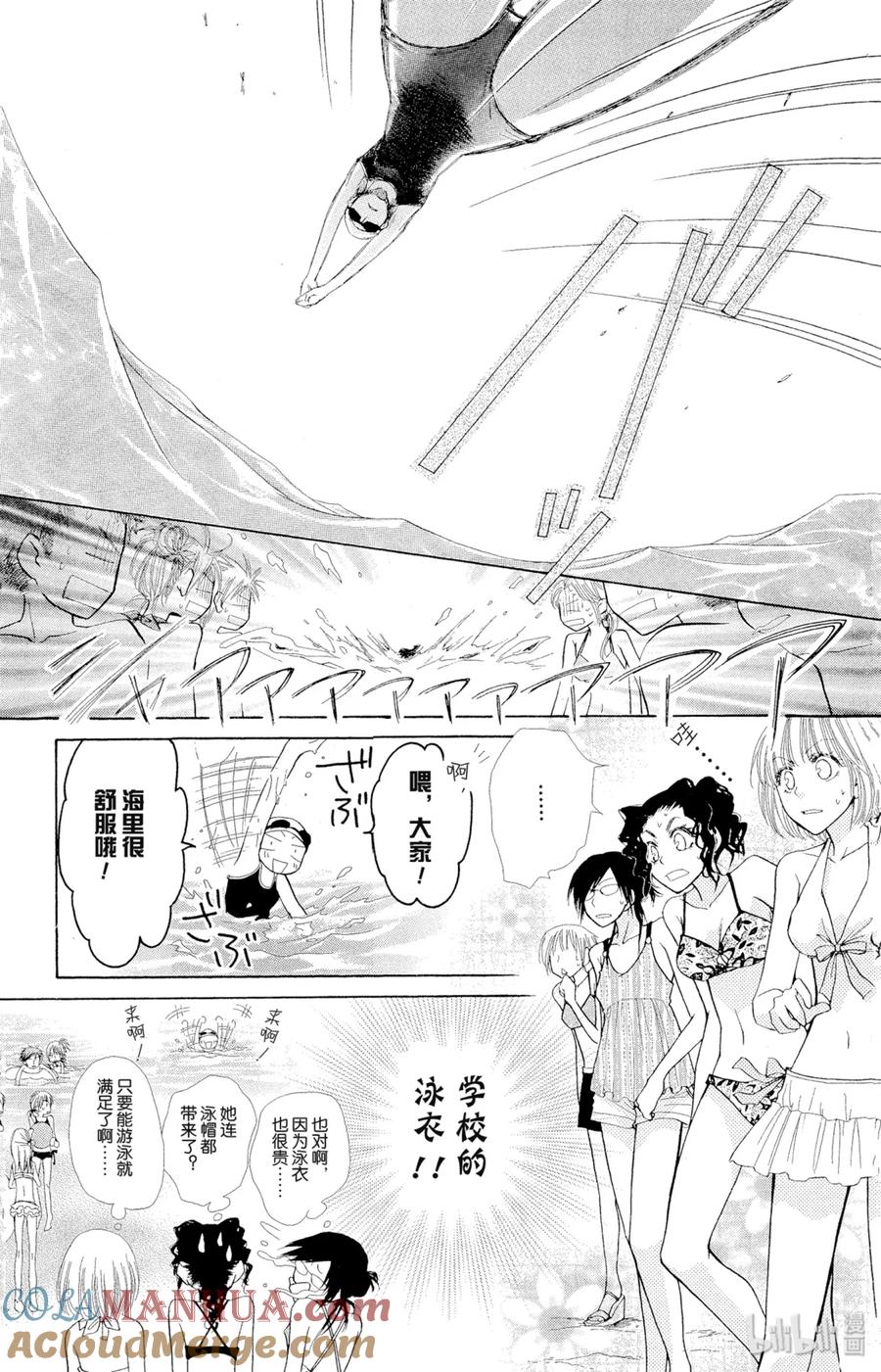 1818-非常女会长！（会长是女仆大人）-藤原ヒロ,白泉社（第7张）