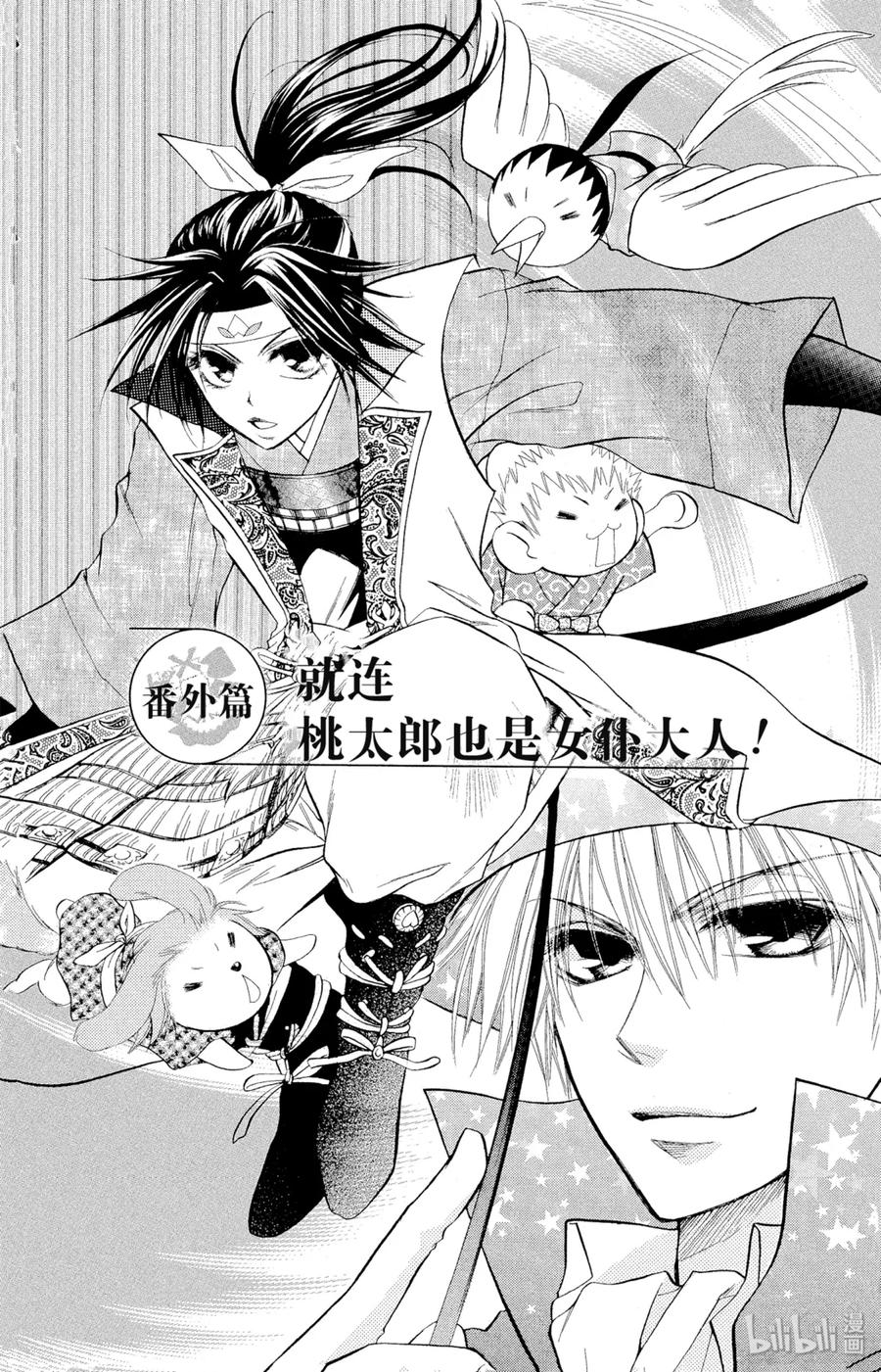 番外3就连桃太郎也是女仆大人！-非常女会长！（会长是女仆大人）-藤原ヒロ,白泉社（第2张）
