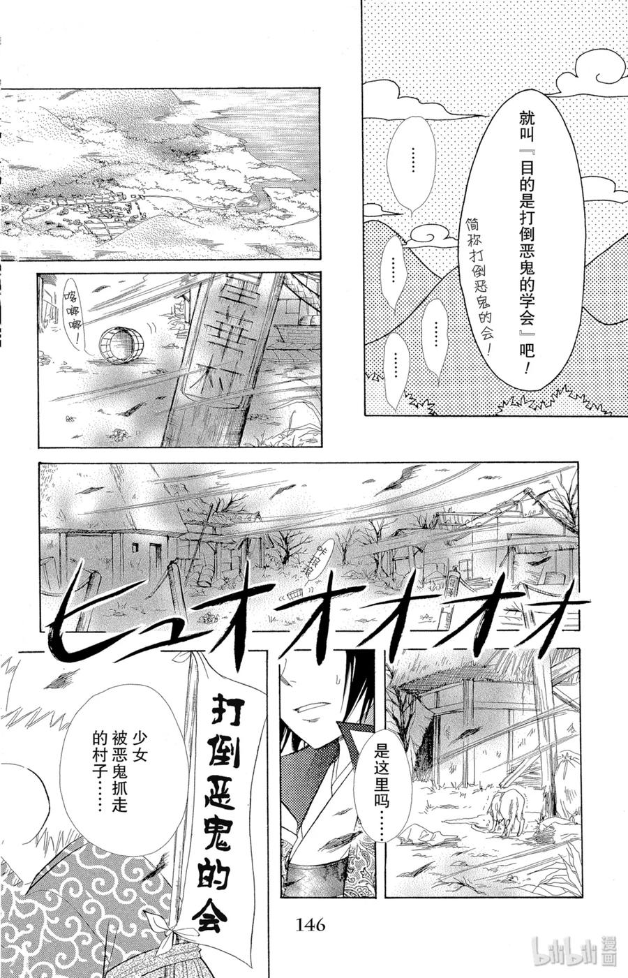 番外3就连桃太郎也是女仆大人！-非常女会长！（会长是女仆大人）-藤原ヒロ,白泉社（第10张）