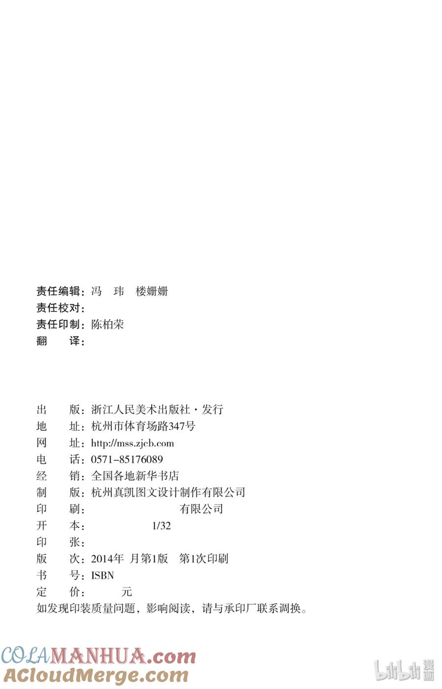 番外4那就顺便让三笨蛋成为女仆大人！-非常女会长！（会长是女仆大人）-藤原ヒロ,白泉社（第19张）
