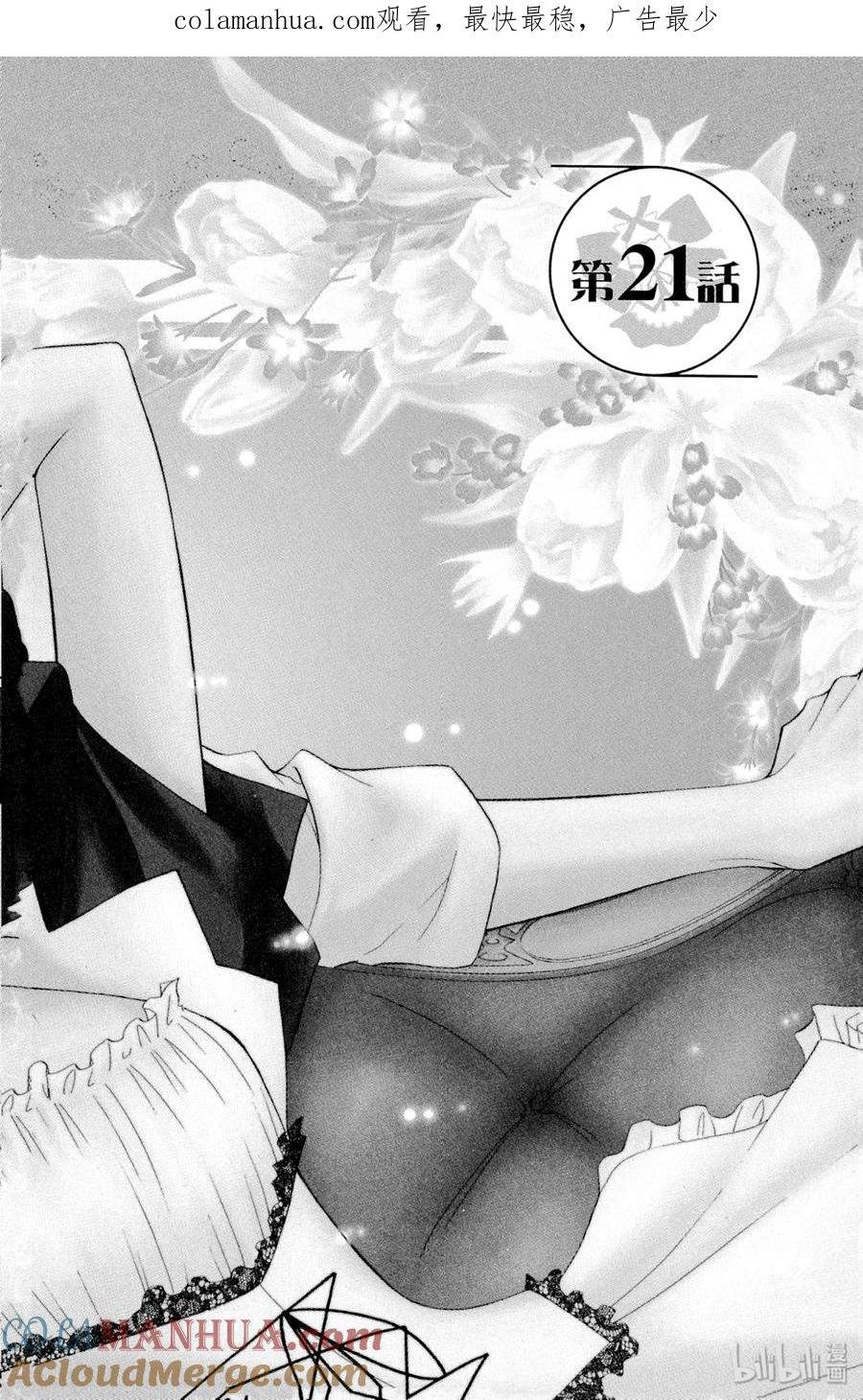 2121-非常女会长！（会长是女仆大人）-藤原ヒロ,白泉社（第1张）