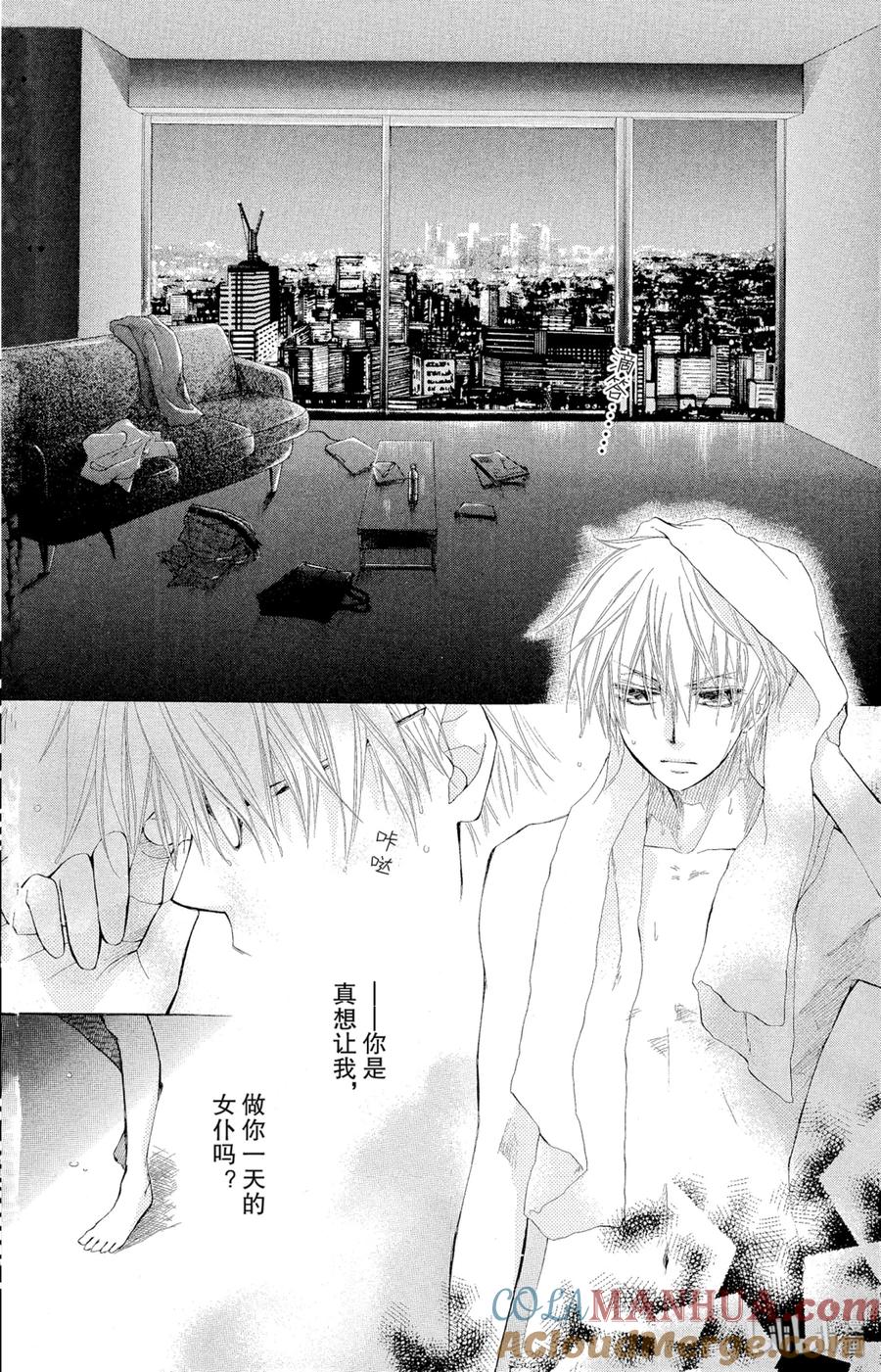2121-非常女会长！（会长是女仆大人）-藤原ヒロ,白泉社（第11张）