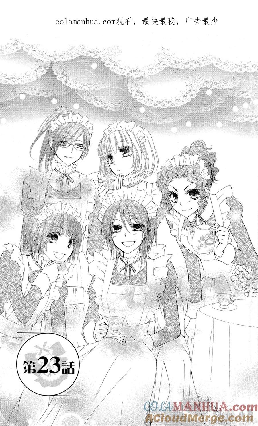 2323-非常女会长！（会长是女仆大人）-藤原ヒロ,白泉社（第1张）