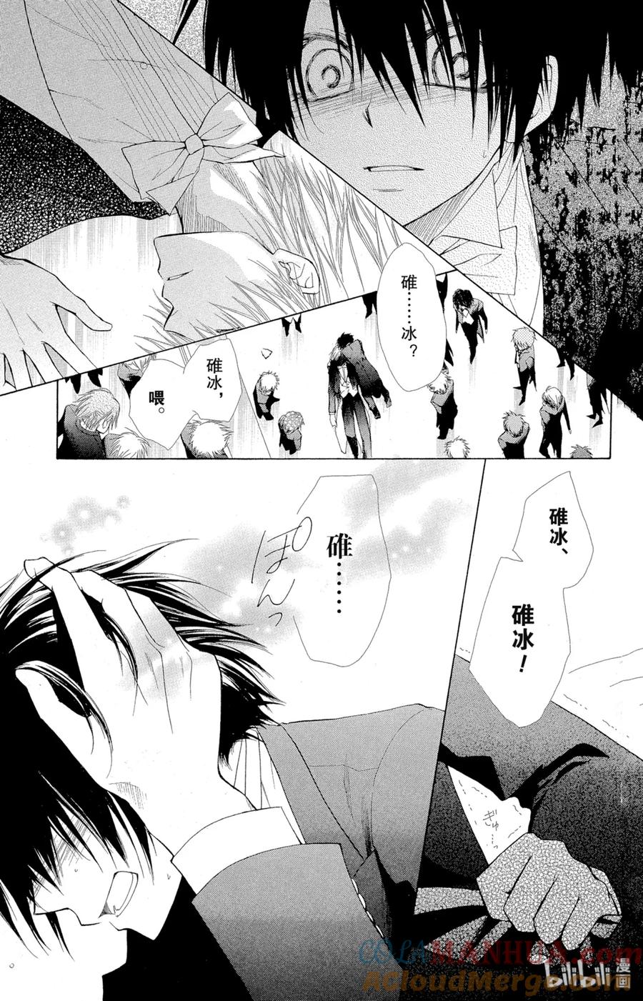 2323-非常女会长！（会长是女仆大人）-藤原ヒロ,白泉社（第9张）