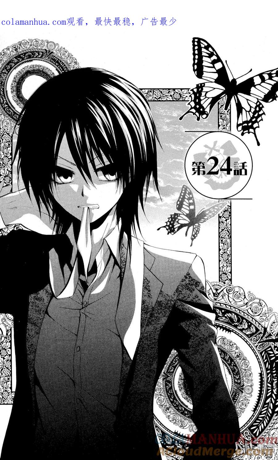 2424-非常女会长！（会长是女仆大人）-藤原ヒロ,白泉社（第1张）