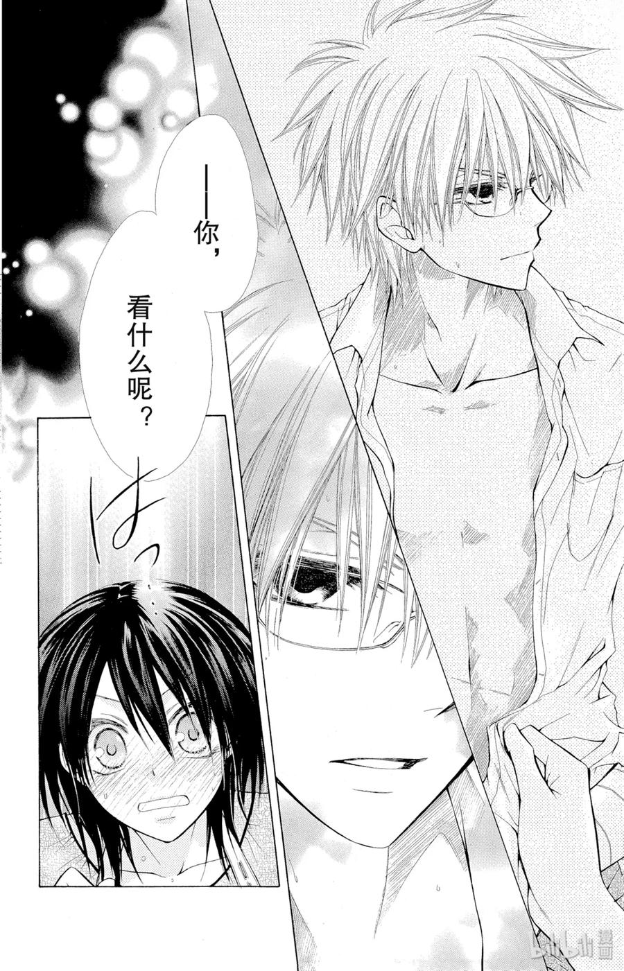 2424-非常女会长！（会长是女仆大人）-藤原ヒロ,白泉社（第22张）