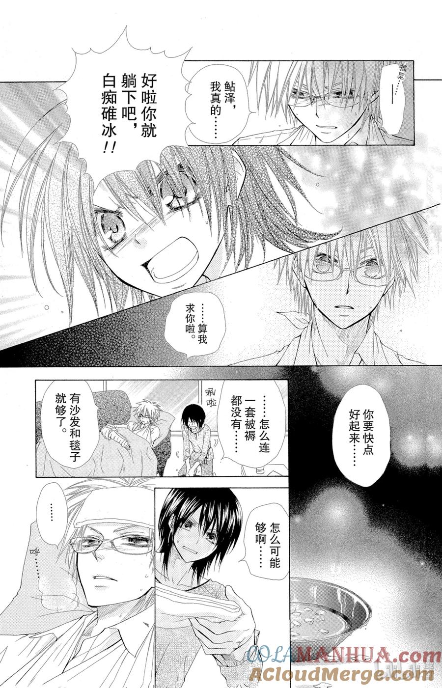 2424-非常女会长！（会长是女仆大人）-藤原ヒロ,白泉社（第7张）