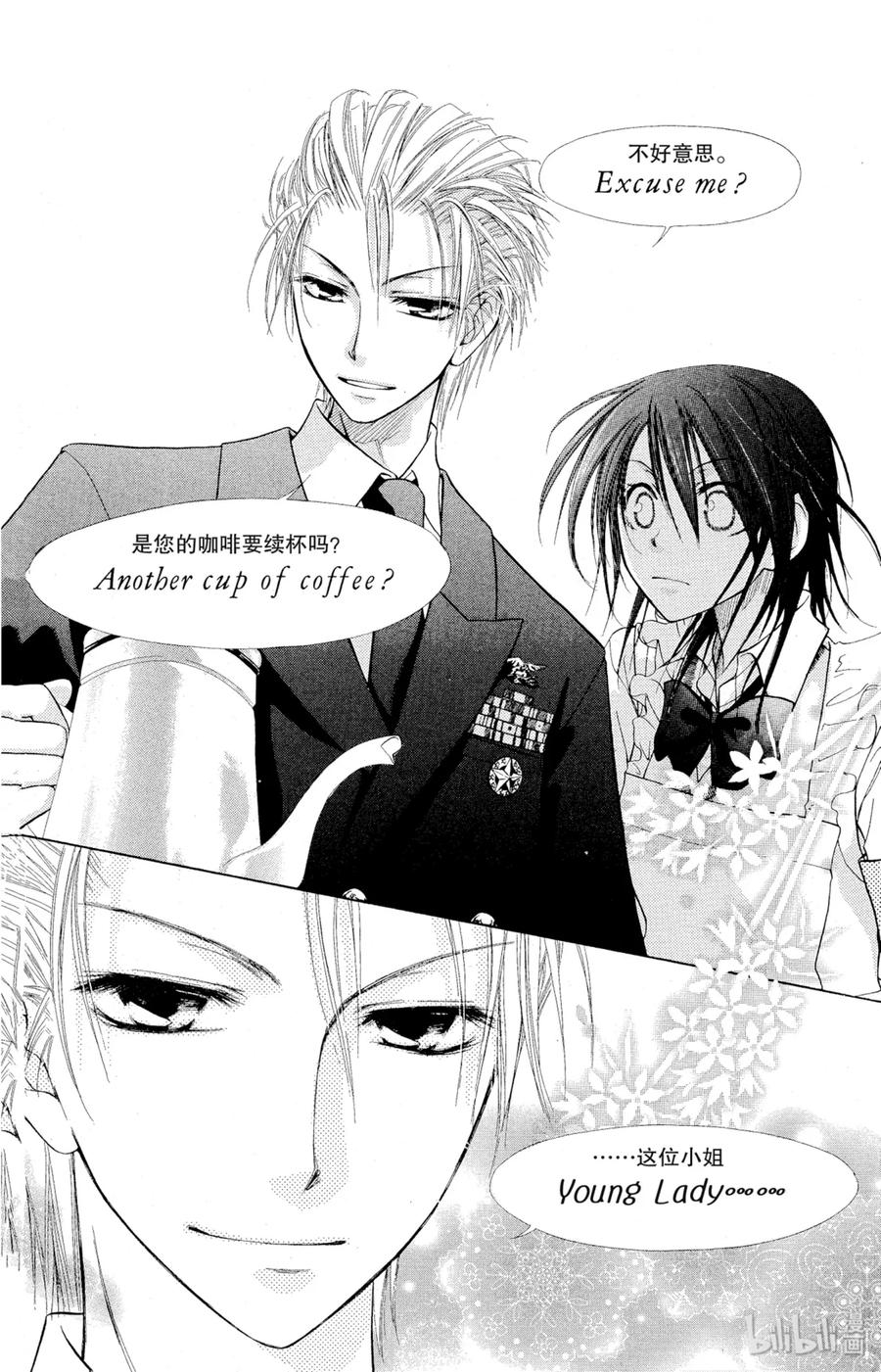 22-非常女会长！（会长是女仆大人）-藤原ヒロ,白泉社（第30张）