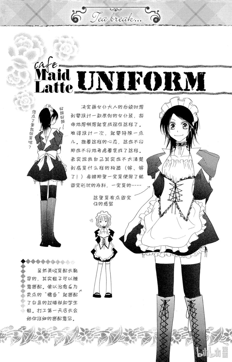22-非常女会长！（会长是女仆大人）-藤原ヒロ,白泉社（第2张）