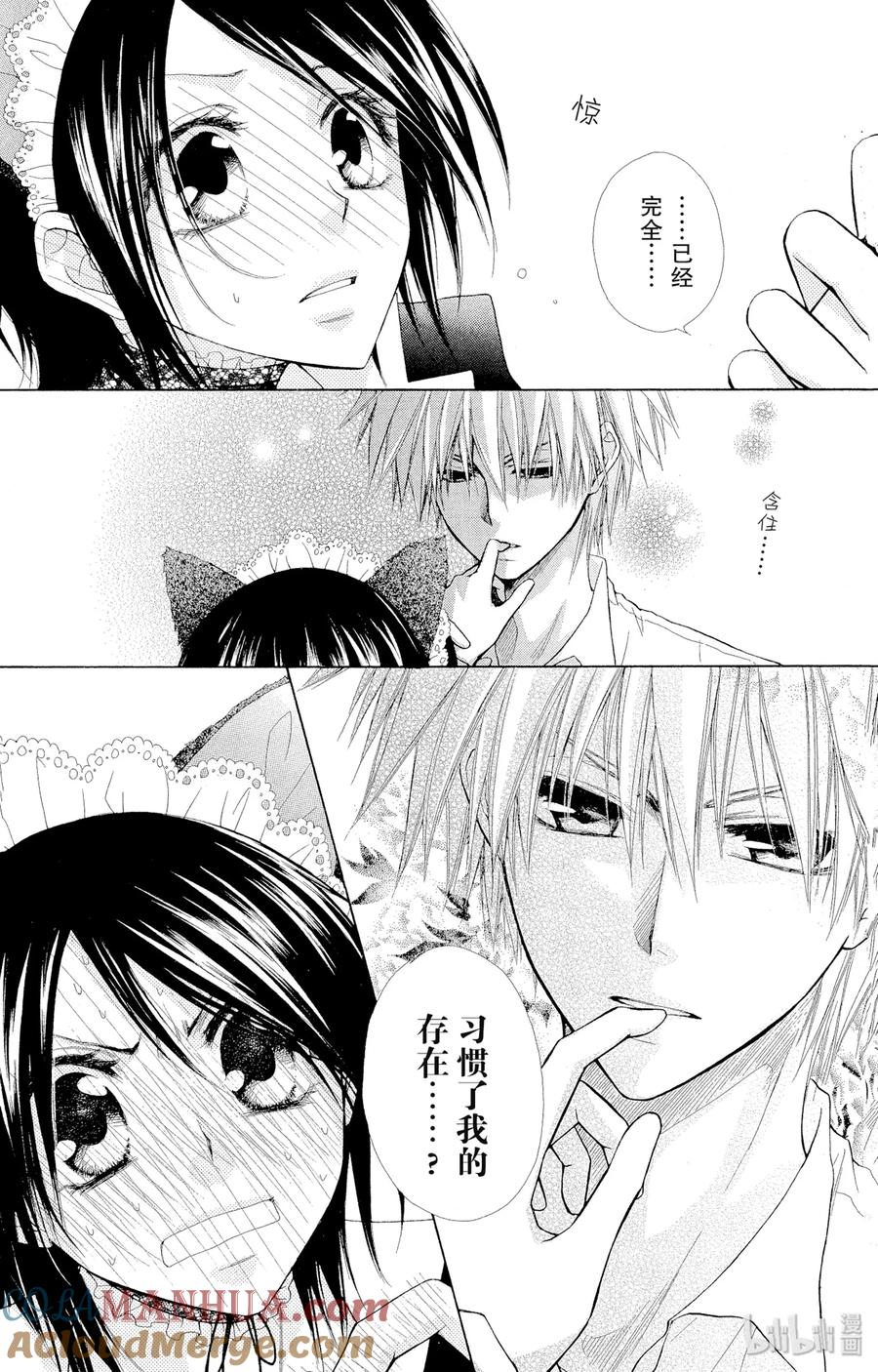 2626-非常女会长！（会长是女仆大人）-藤原ヒロ,白泉社（第4张）
