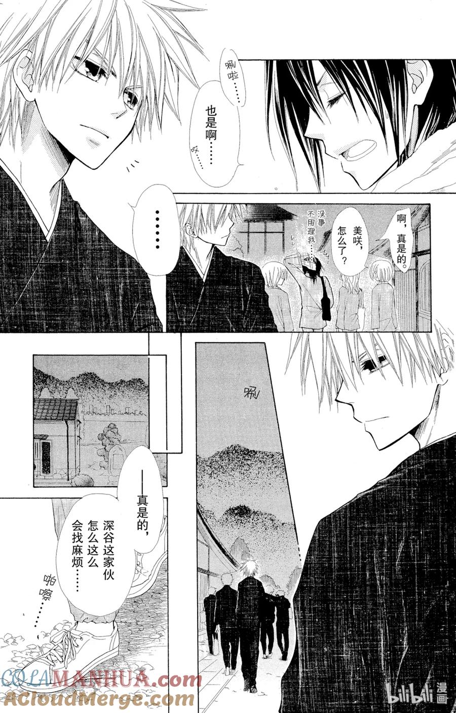 2727-非常女会长！（会长是女仆大人）-藤原ヒロ,白泉社（第21张）