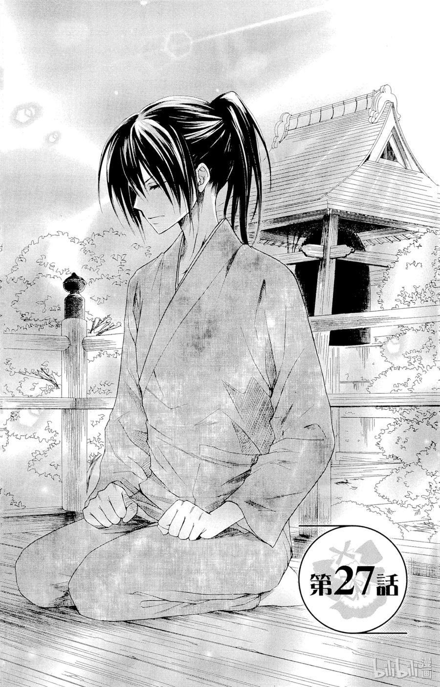2727-非常女会长！（会长是女仆大人）-藤原ヒロ,白泉社（第2张）