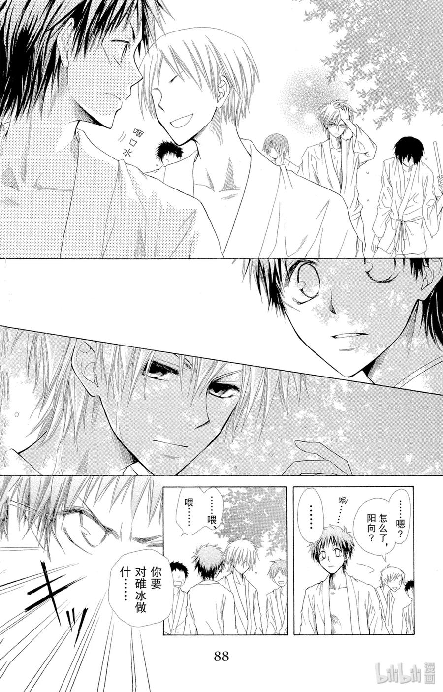 2727-非常女会长！（会长是女仆大人）-藤原ヒロ,白泉社（第16张）