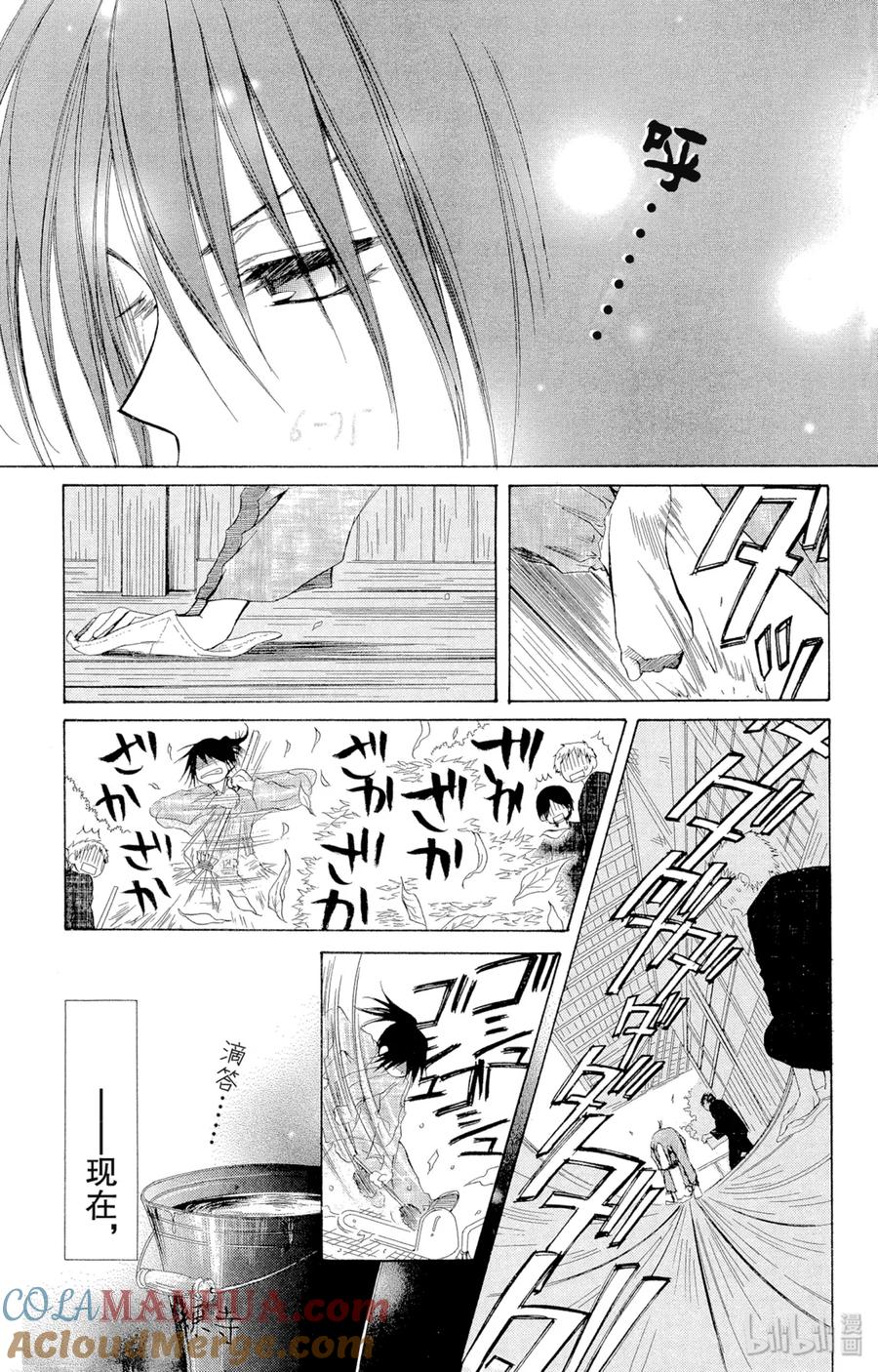 2727-非常女会长！（会长是女仆大人）-藤原ヒロ,白泉社（第3张）