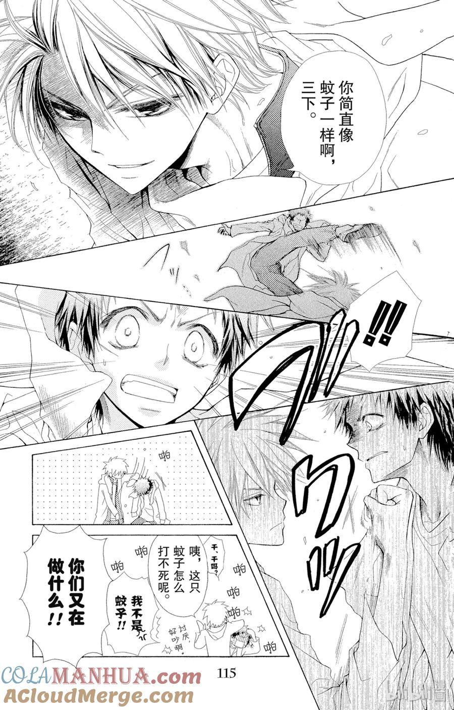 2828-非常女会长！（会长是女仆大人）-藤原ヒロ,白泉社（第11张）