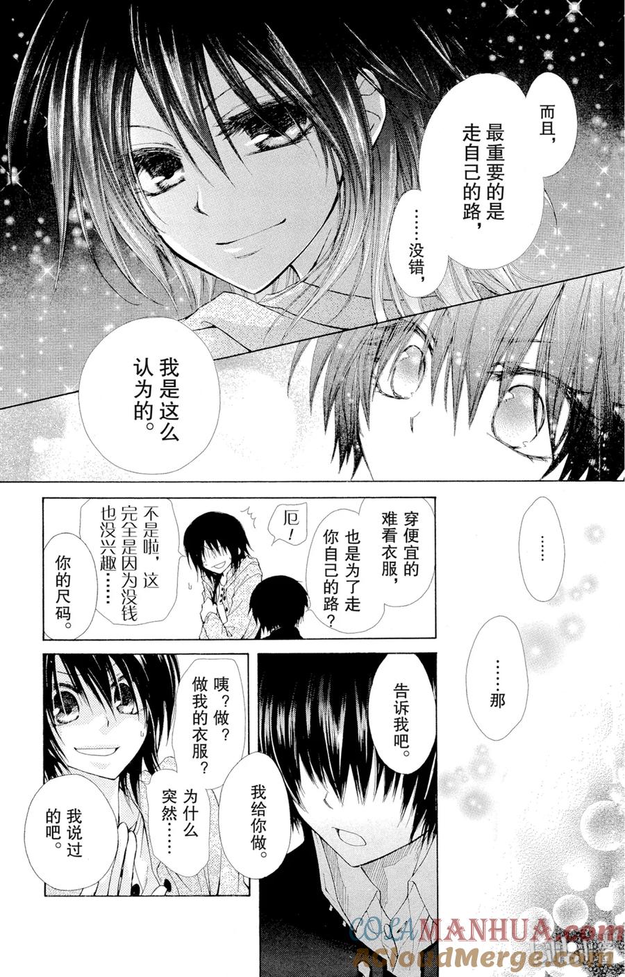 番外5小葵的春天-非常女会长！（会长是女仆大人）-藤原ヒロ,白泉社（第15张）