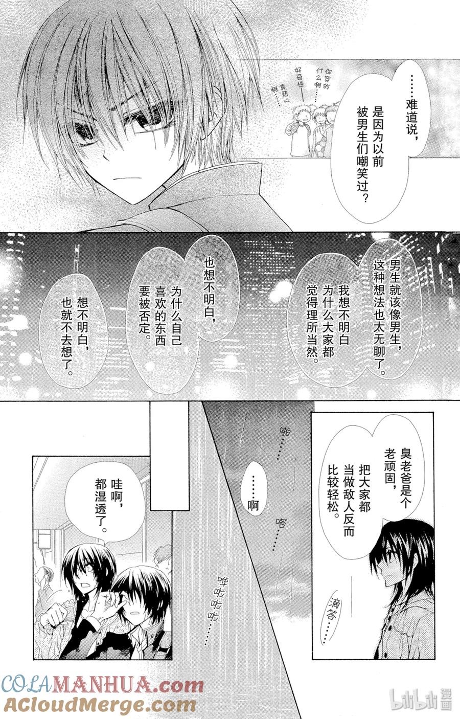 番外5小葵的春天-非常女会长！（会长是女仆大人）-藤原ヒロ,白泉社（第9张）