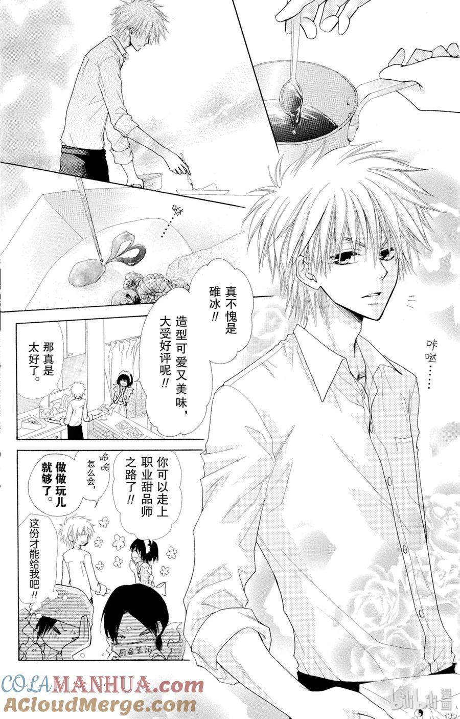 2929-非常女会长！（会长是女仆大人）-藤原ヒロ,白泉社（第3张）