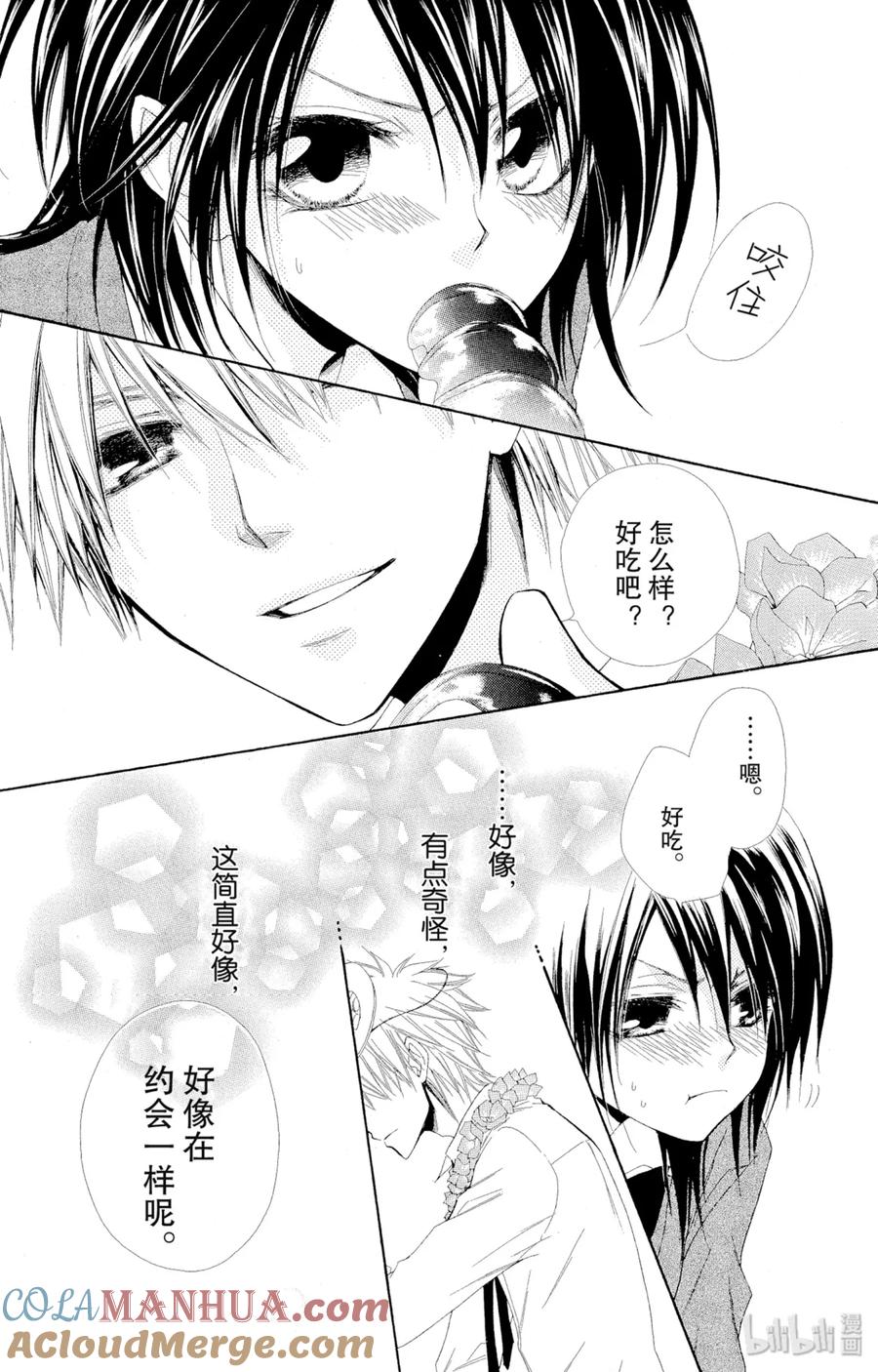 3131-非常女会长！（会长是女仆大人）-藤原ヒロ,白泉社（第17张）