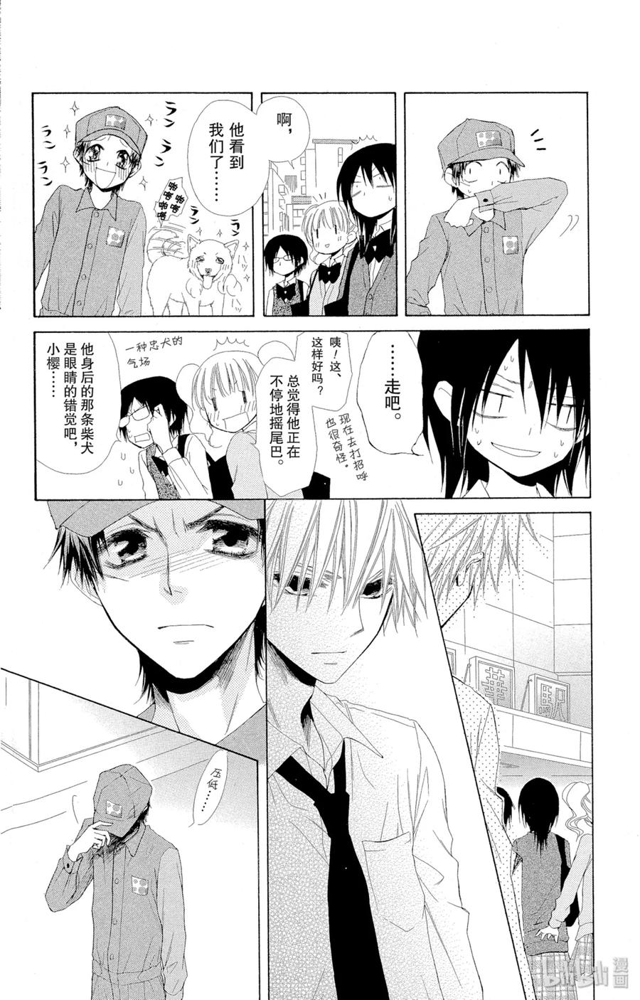3131-非常女会长！（会长是女仆大人）-藤原ヒロ,白泉社（第6张）
