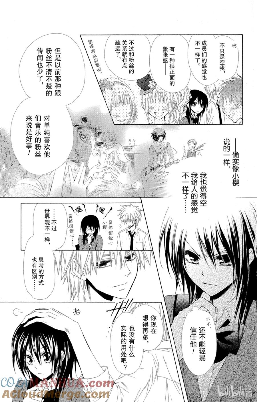 3131-非常女会长！（会长是女仆大人）-藤原ヒロ,白泉社（第13张）