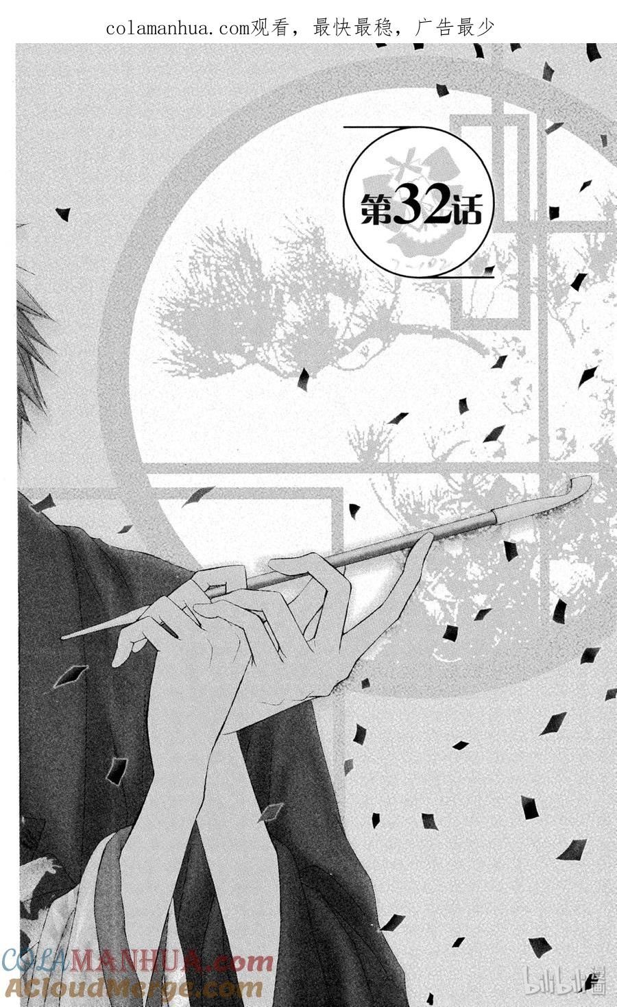 3232-非常女会长！（会长是女仆大人）-藤原ヒロ,白泉社（第1张）